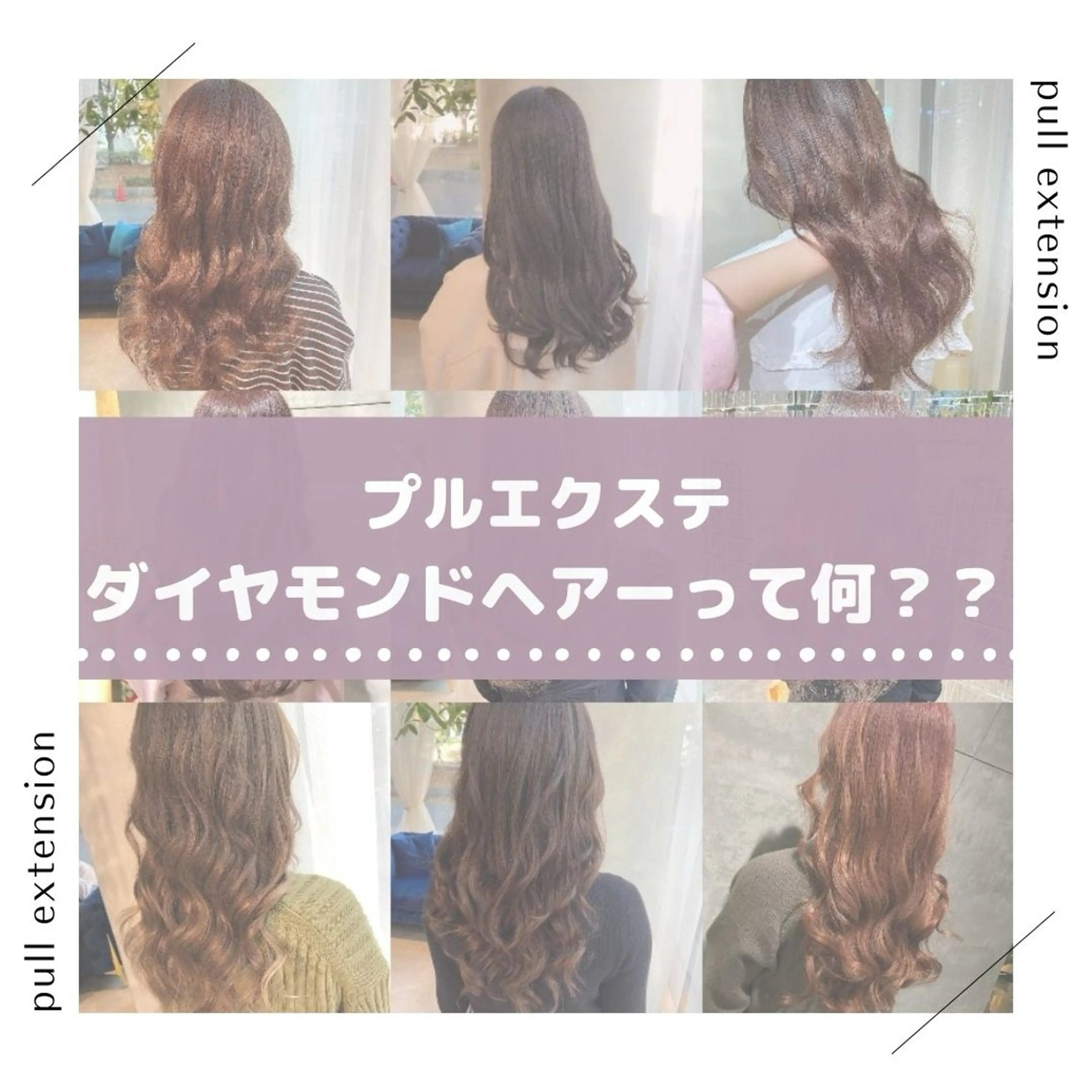 エクステ エクステ/髪質改善/ rita/フルヤマのヘアスタイル