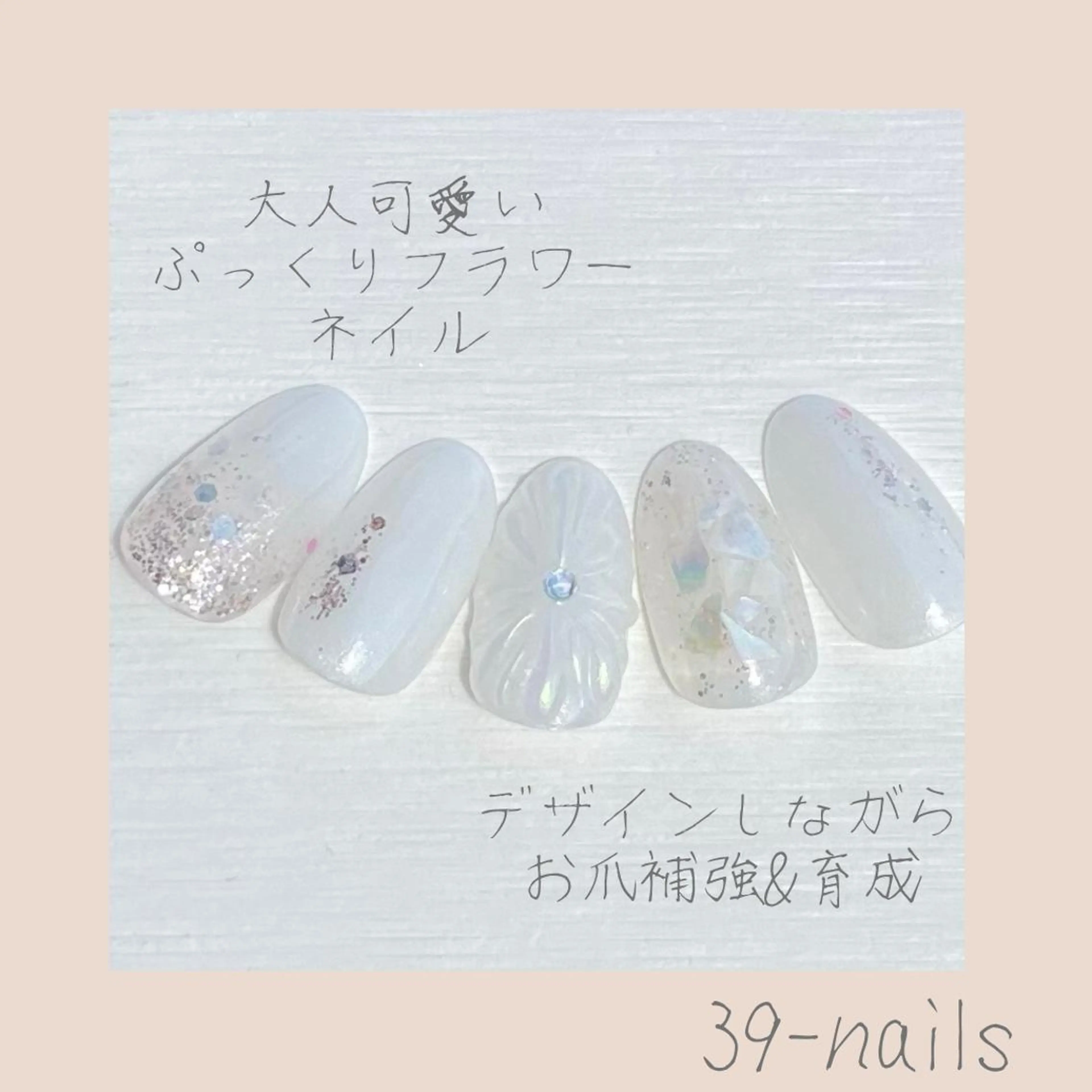 ネイル 39-nails EharaMikuのネイルデザイン