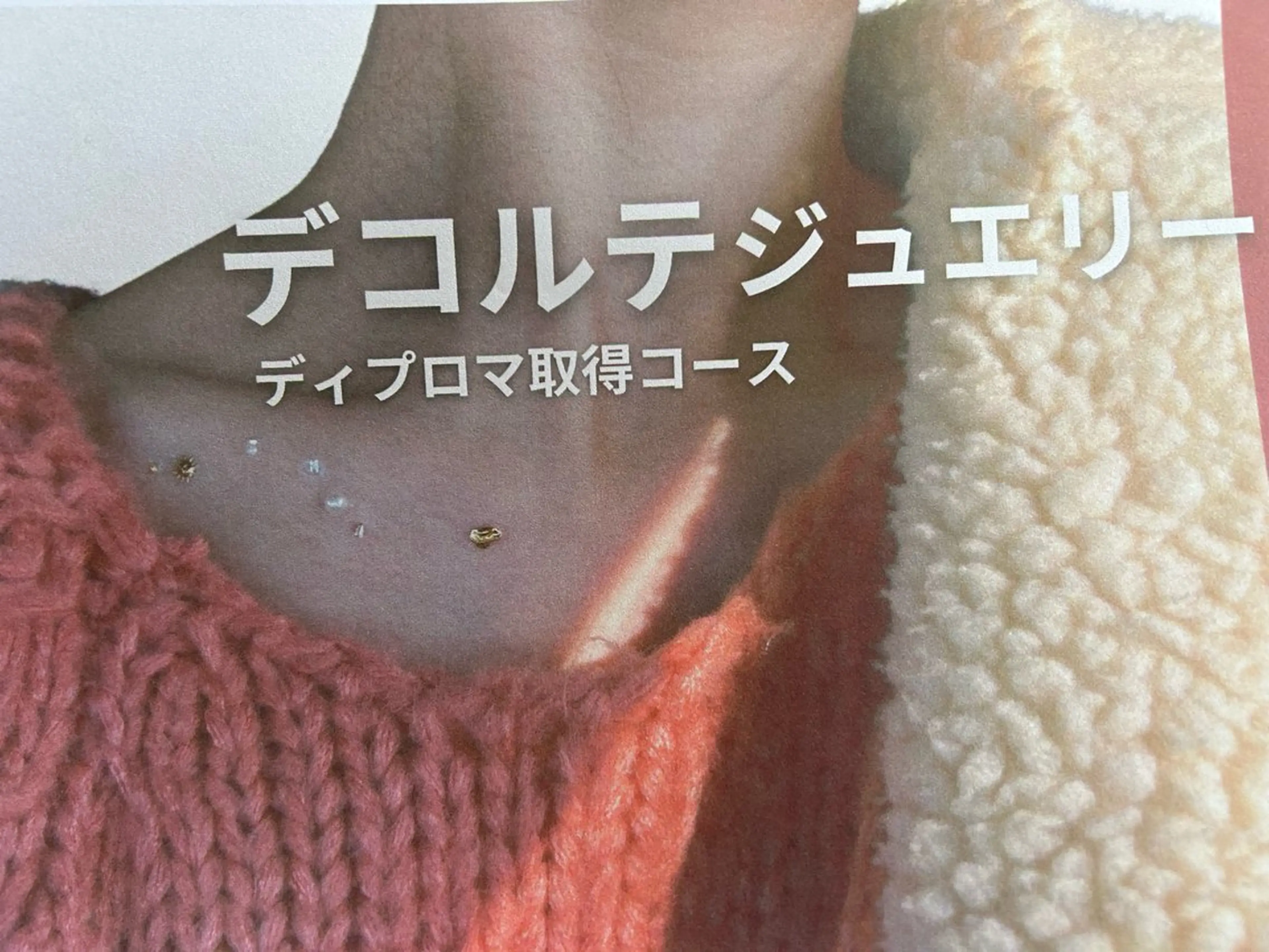 エステ 小滝 悠妃のネイルデザイン