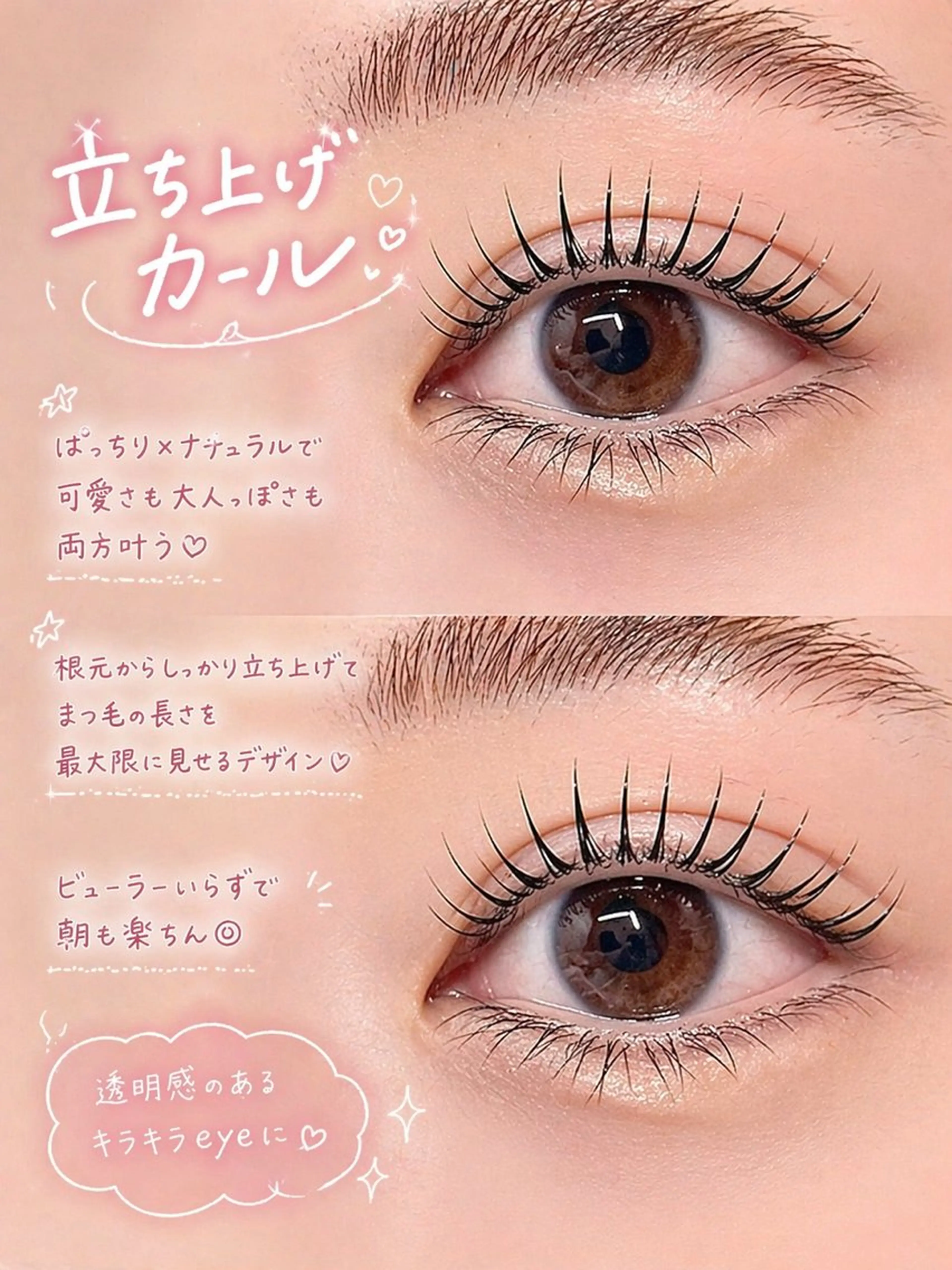 マツエク・マツパ マツパ Nao店長 /ルヴォルテ大須のマツエク・マツパデザイン