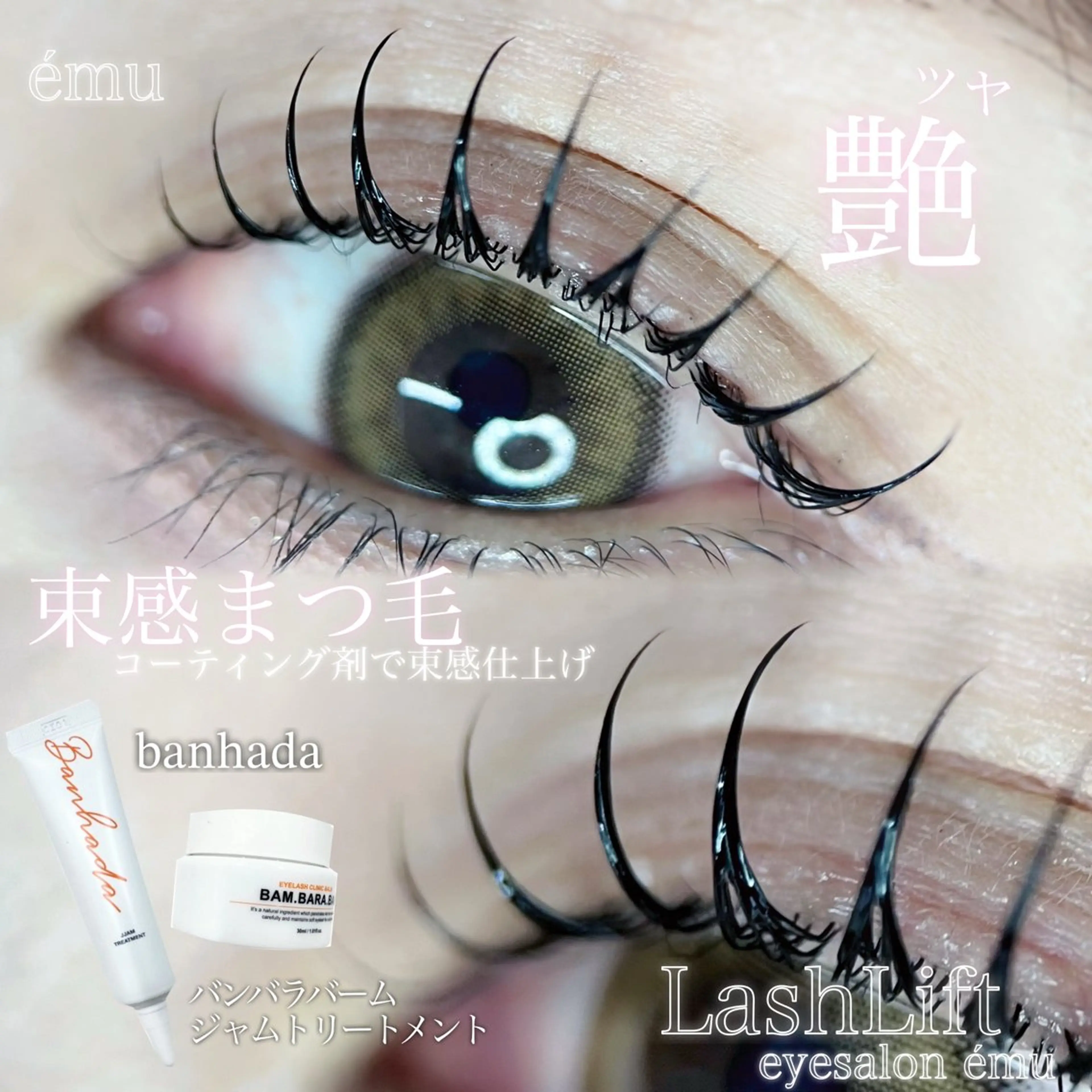 マツエク・マツパ 横浜の韓国まつ毛屋 eyelist Uのマツエク・マツパデザイン