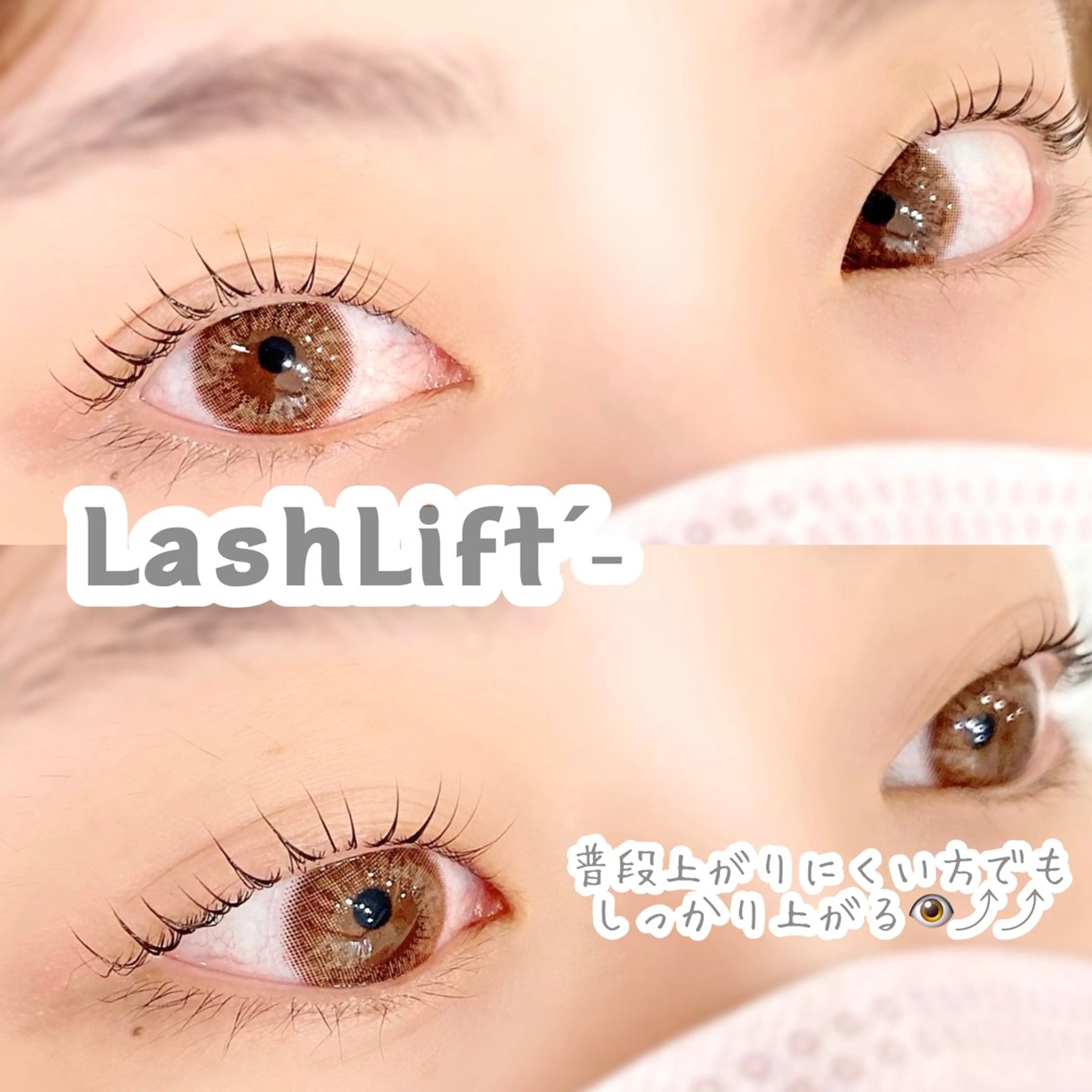 マツエク・マツパ まつげパーマ マツパ jolif池袋店所属・Rune 《池袋》のマツエク・マツパデザイン