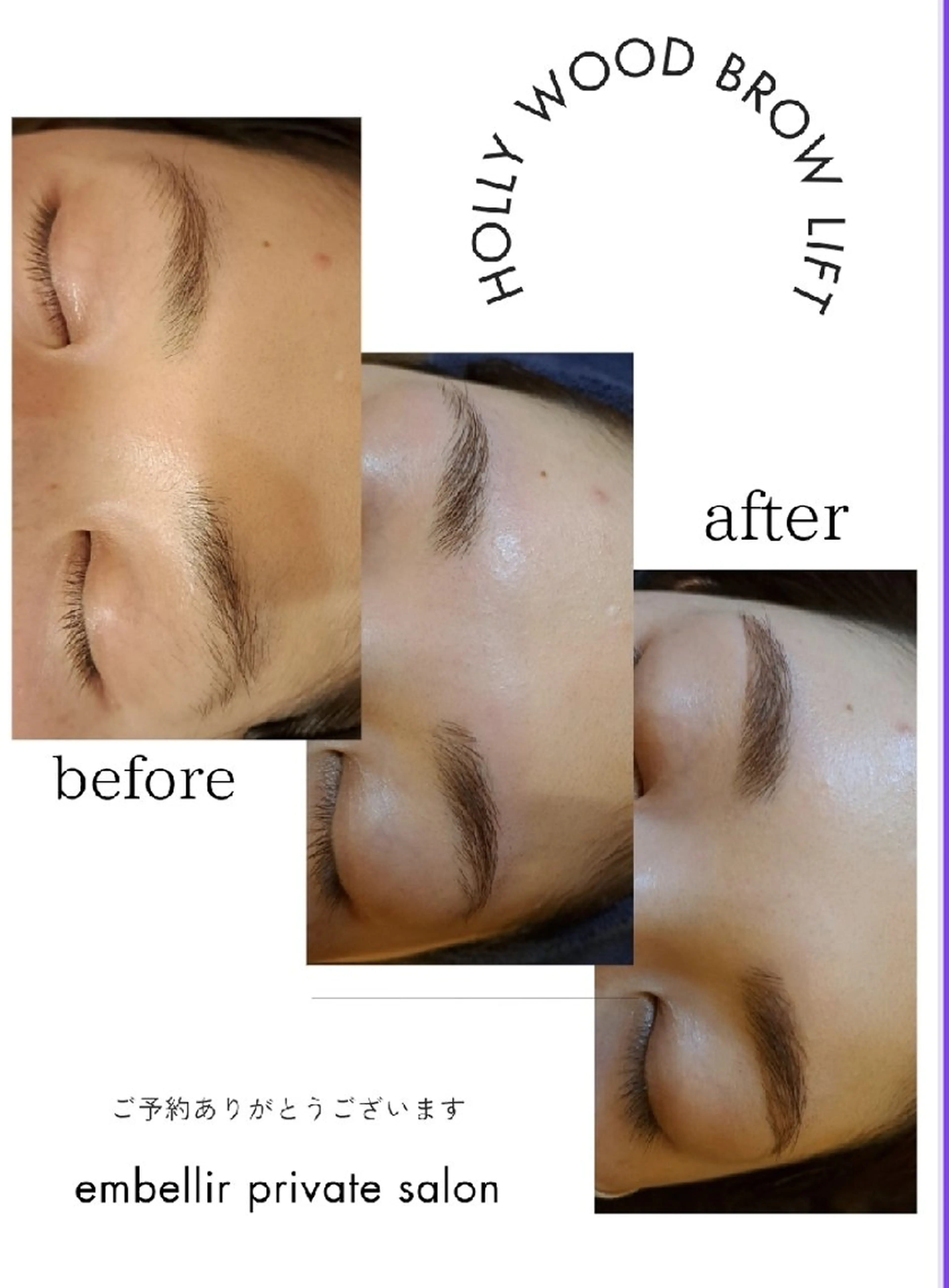 HBL/ハリウッドブロウリフト 眉毛矯正パーマ、wax脱毛の写真