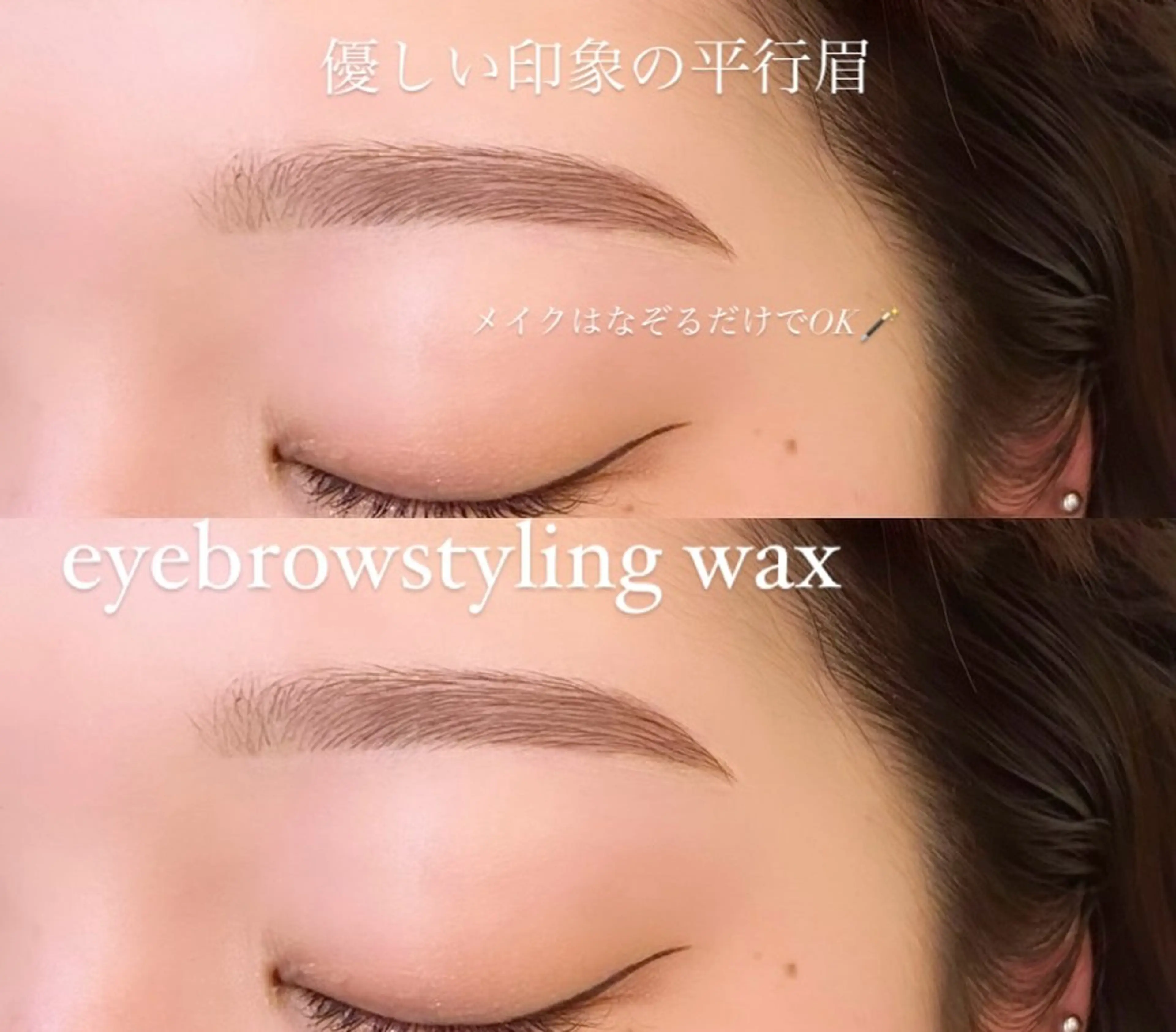 アイブロウスタイリングwax+カラーリングの写真