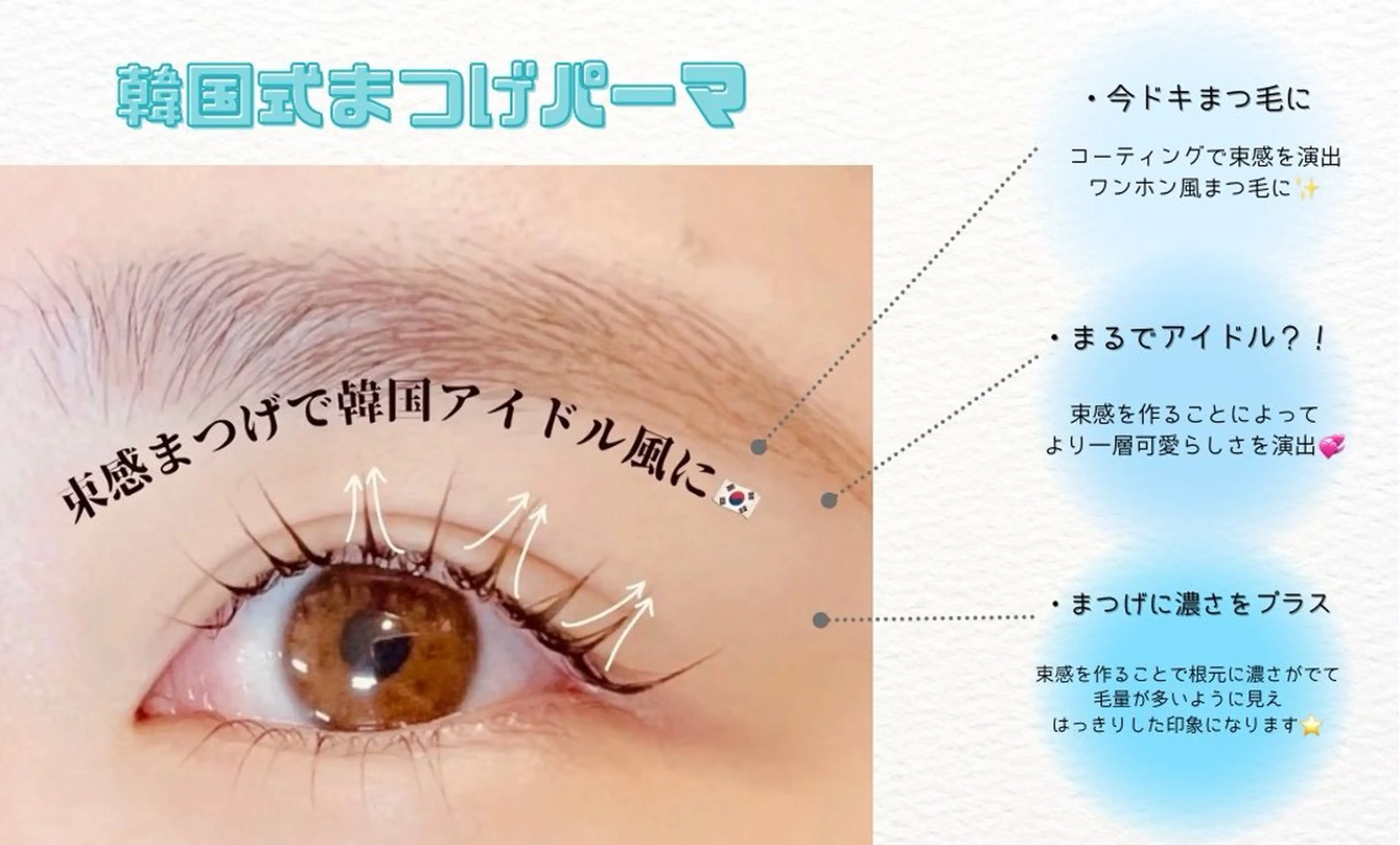 【4月限定価格】韓国風パーマ🇰🇷💞の写真