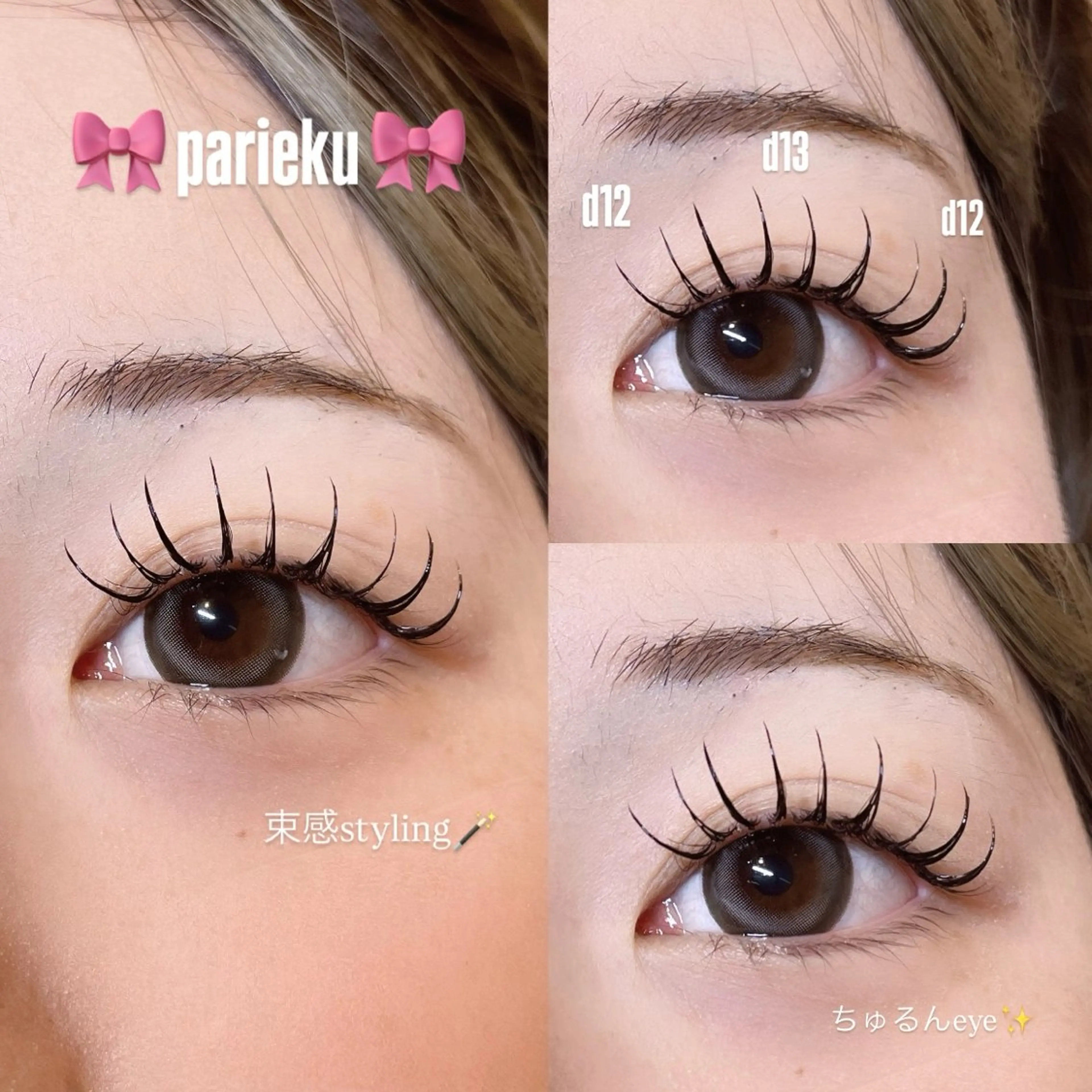 マツエク・マツパ マツエク Mell Yuuna ♡パリエク /束感のマツエク・マツパデザイン