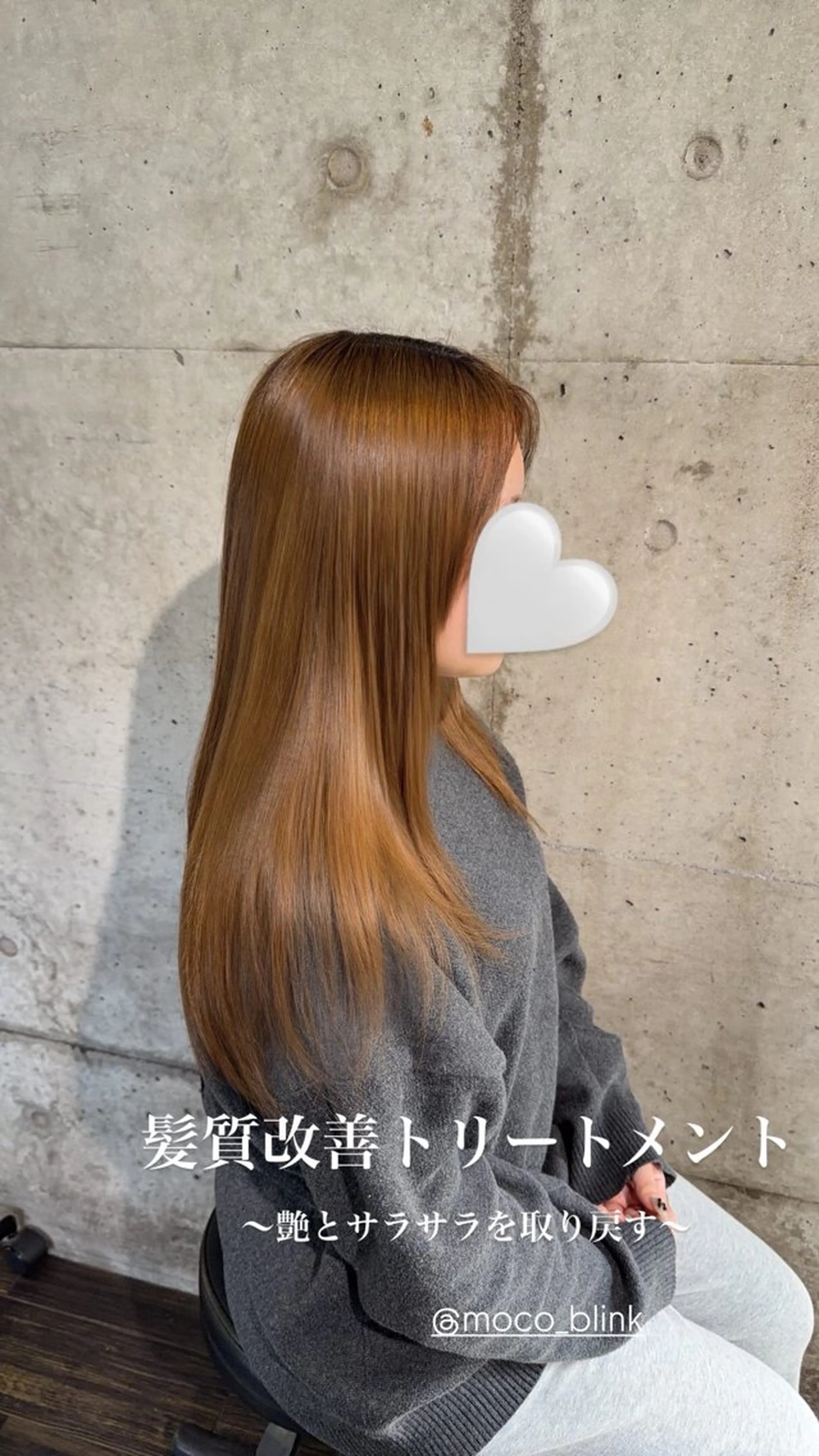 ロング 髪質改善 Blink remit hair所属・Blink/大分 Tomomiのエステ・リラクイメージ