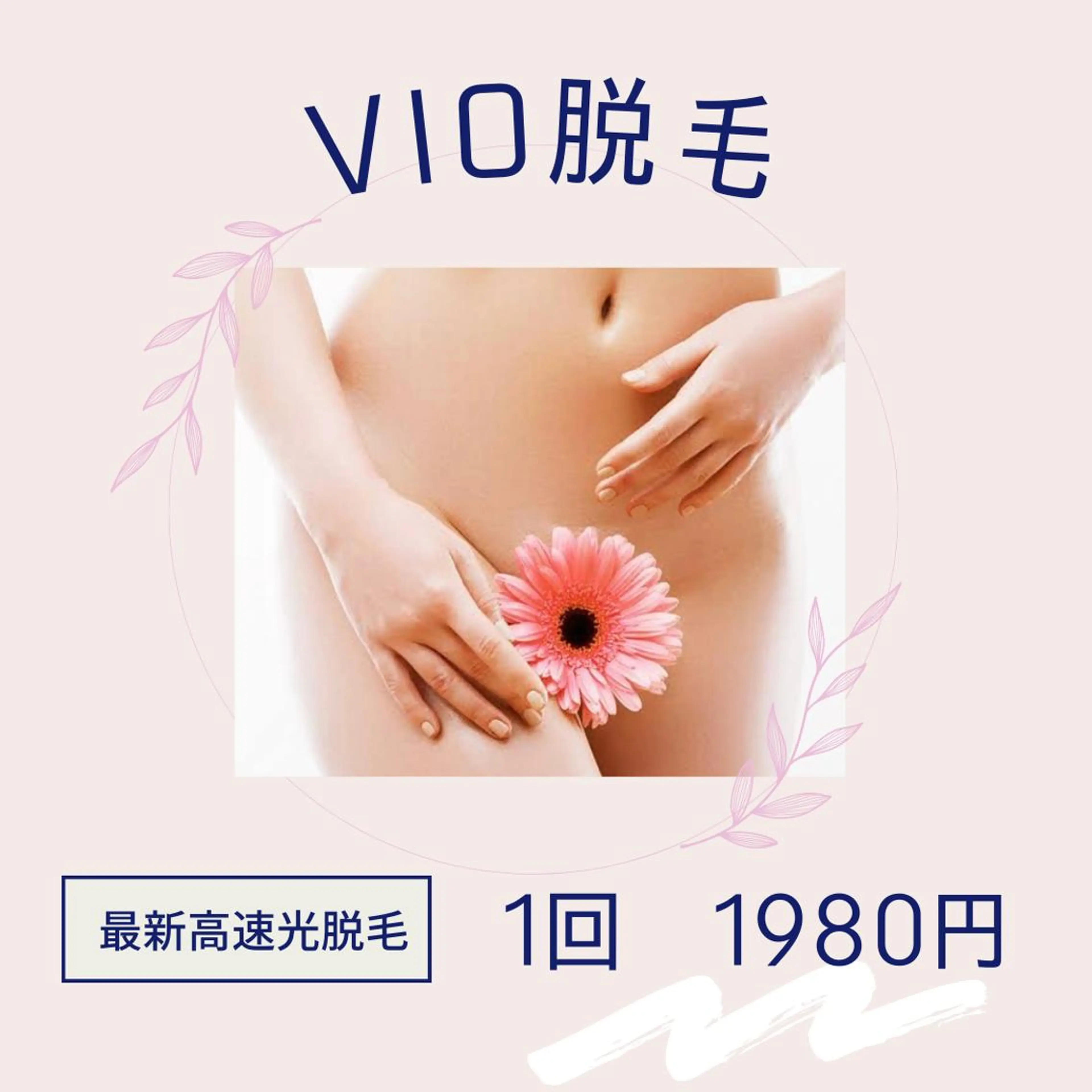 マツエク・マツパ アイブロウ 眉毛ワックス脱毛 JESSICA荻窪 川窪のマツエク・マツパデザイン