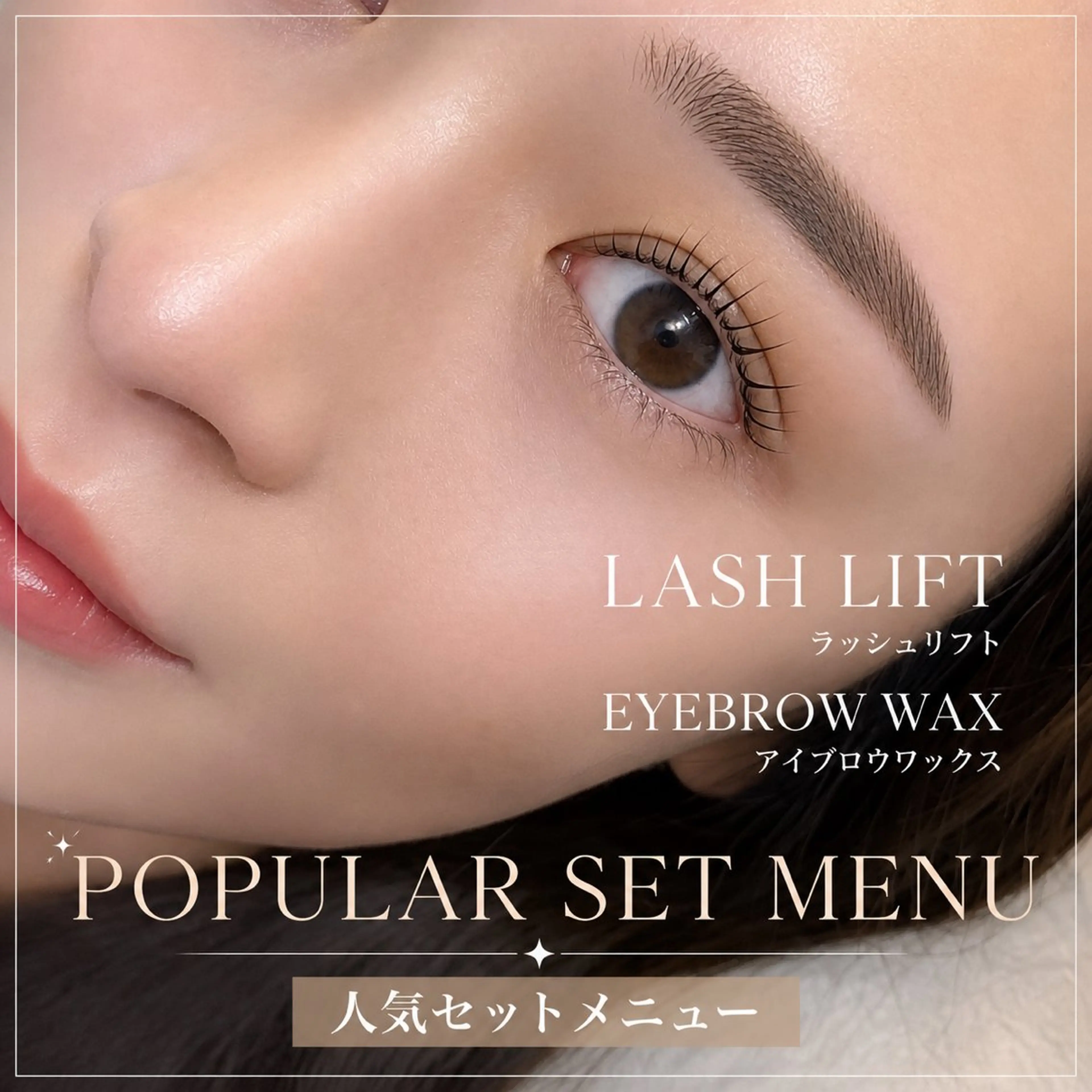 アイブロウ マツパ Sui Eye & Beautyのマツエク・マツパデザイン