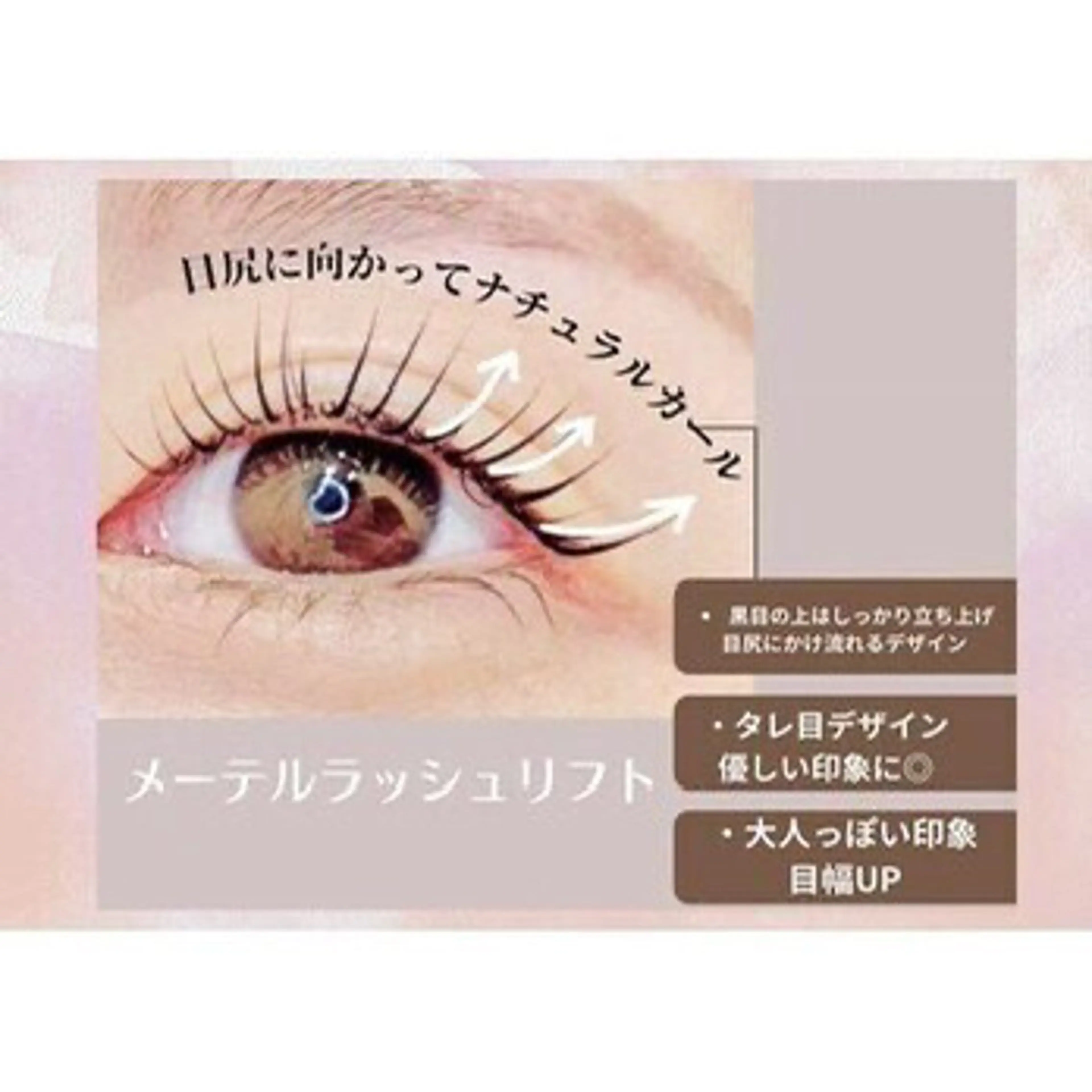 マツエク・マツパ ビューティーアイラッシュ　アズ熊谷店所属・モリ カオル🌷のマツエク・マツパデザイン