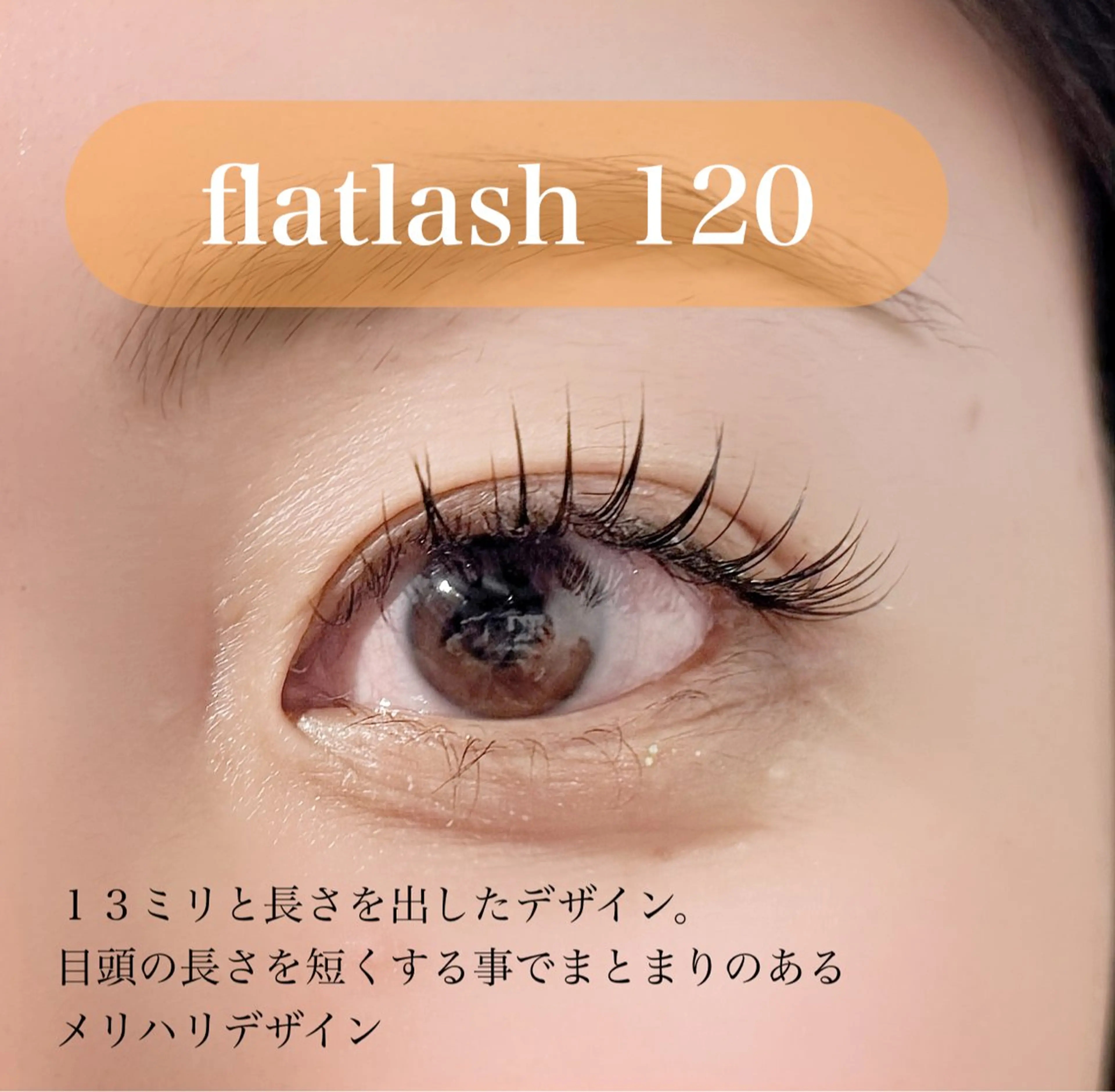 マツエク・マツパ 束感パリジェンヌ上下 恵比寿ayakaのマツエク・マツパデザイン