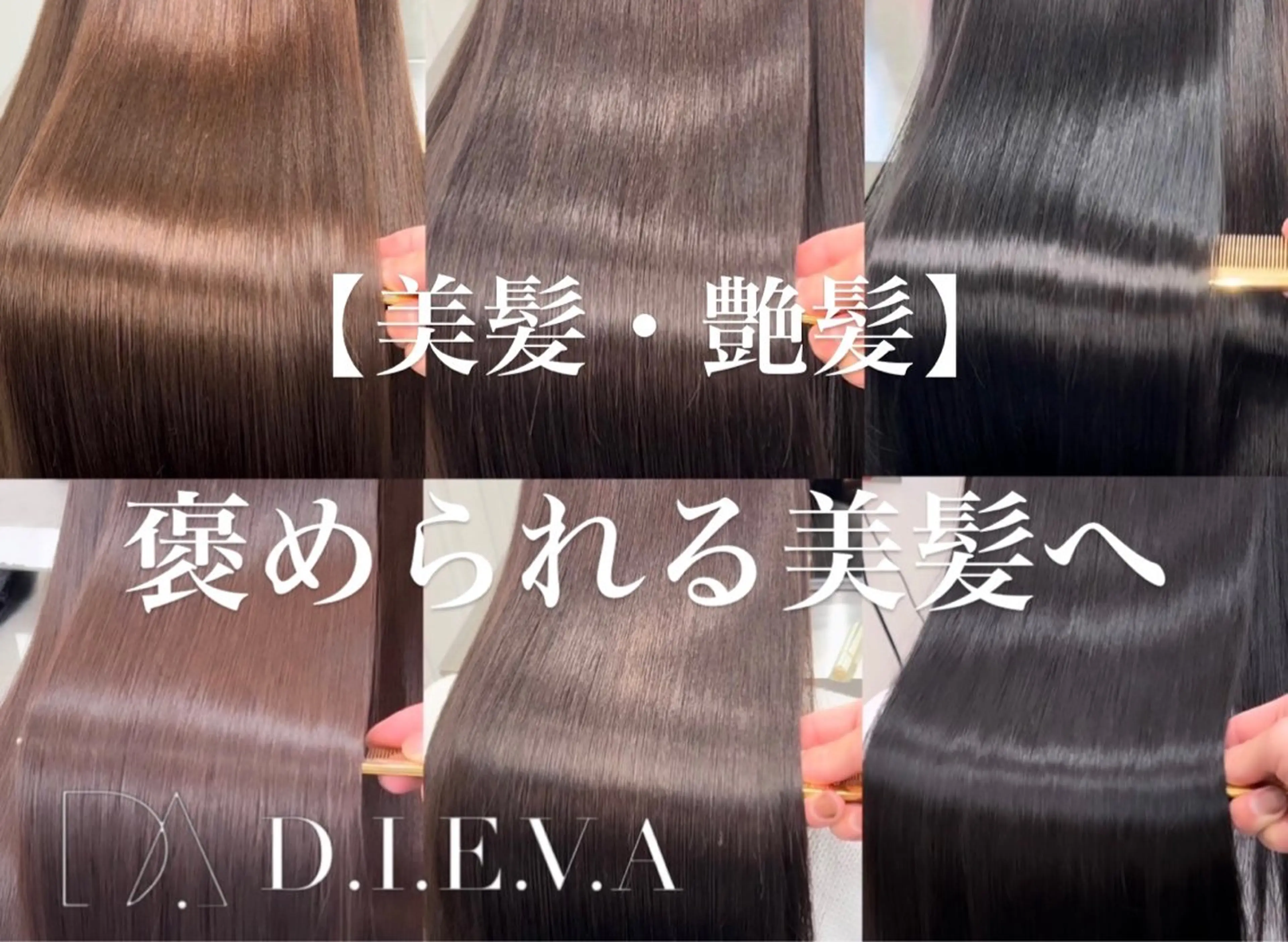 ロング 髪質改善 縮毛矯正 トリートメント カット ヘアカラー トリートメント 🫧髪質改善 講師🫧🍎幹細胞のヘアスタイル