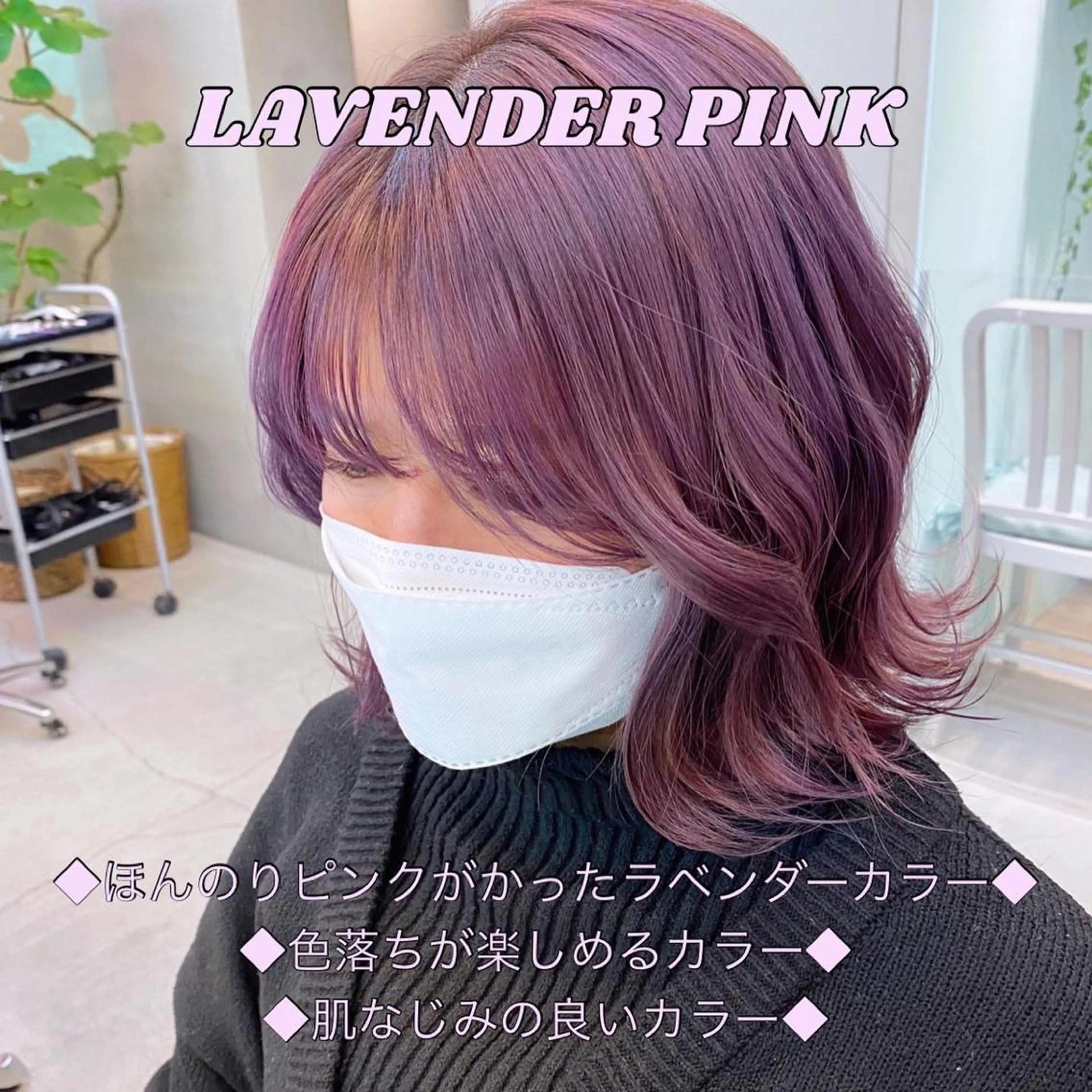 ミディアム カラー 岡野 静華のヘアスタイル