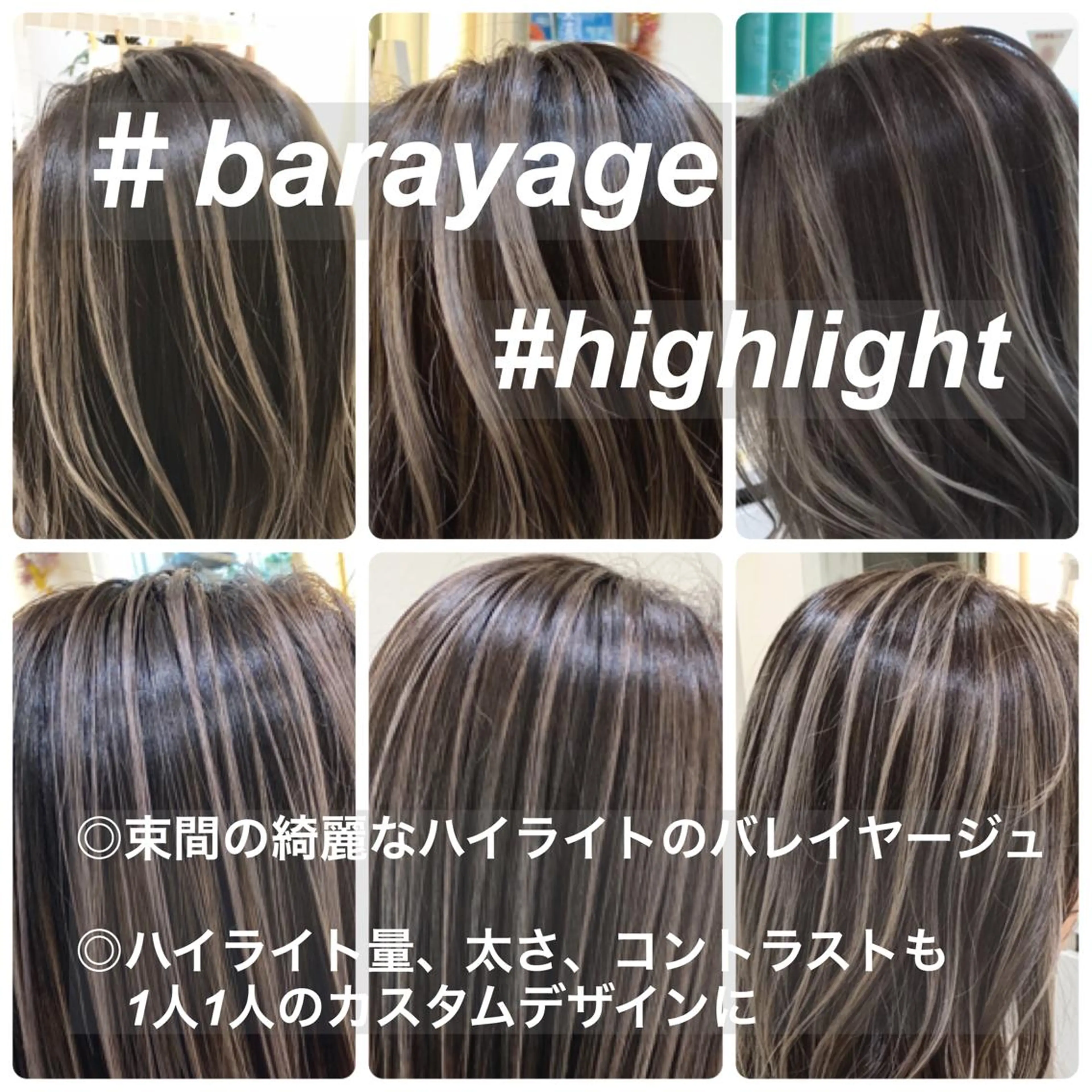 セミロング カラー バレイヤージュ ハイライトカラー ハイライト レイヤーカット カット ヘアカラー 山崎俊輔/髪質改善 /バレイヤージュのヘアスタイル