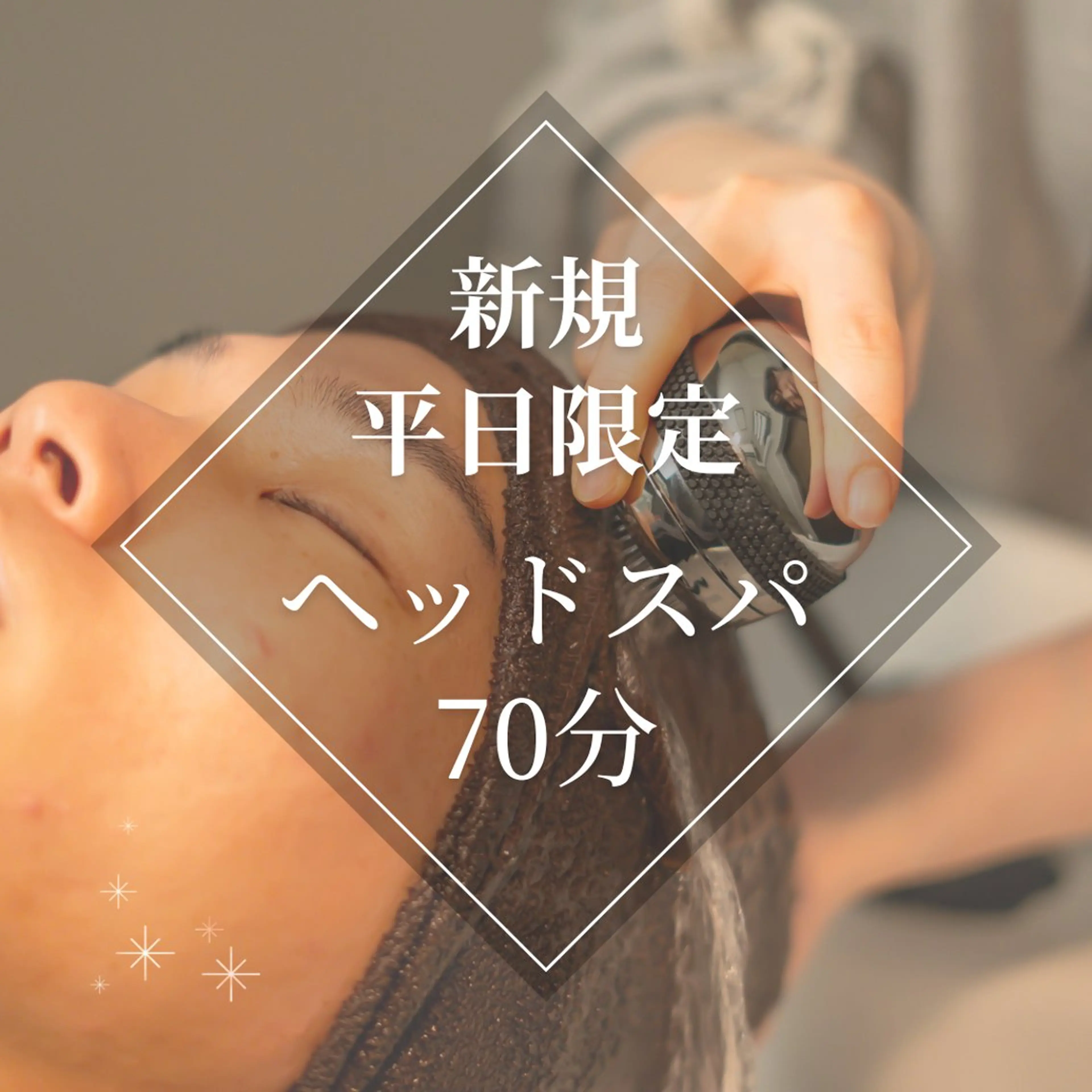 メンズ ヘッドスパ専門店 Chisaのエステ・リラクイメージ