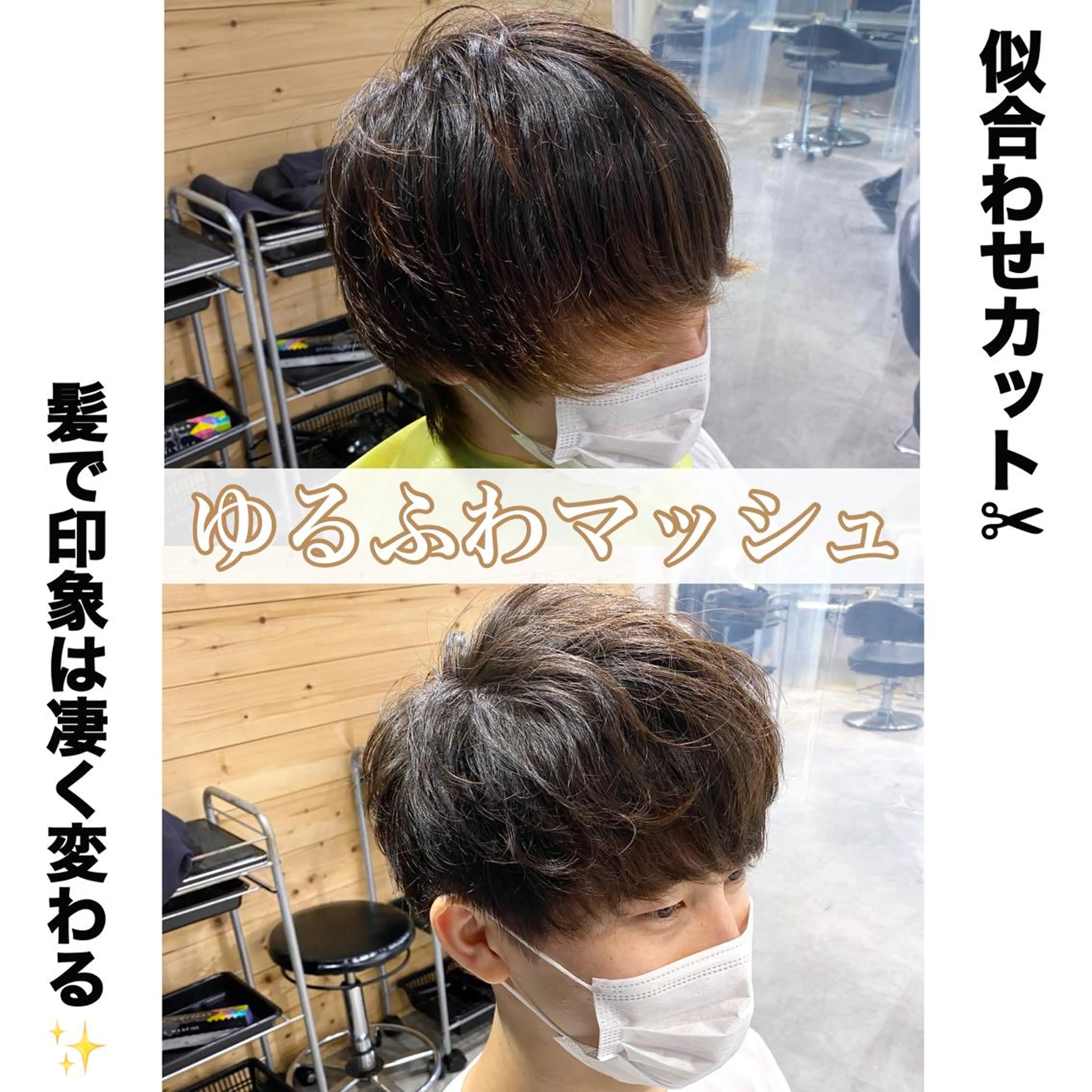ショート カラー パーマ メンズ カット ヘアカラー トリートメント ヘアセット メンズヘア特化 パーマ 縮毛矯正🔷のヘアスタイル