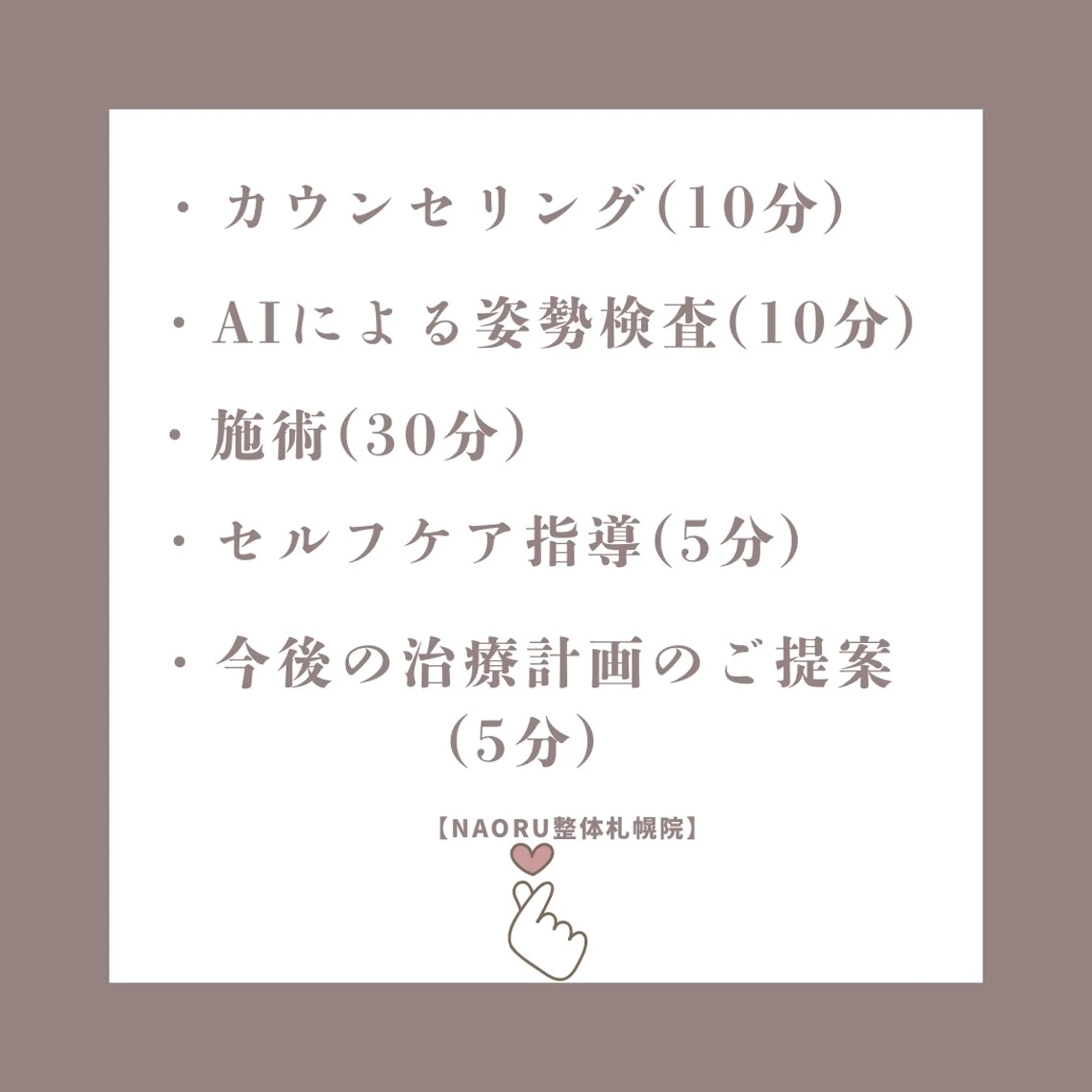 NAORU整体 札幌院のエステ・リラクイメージ