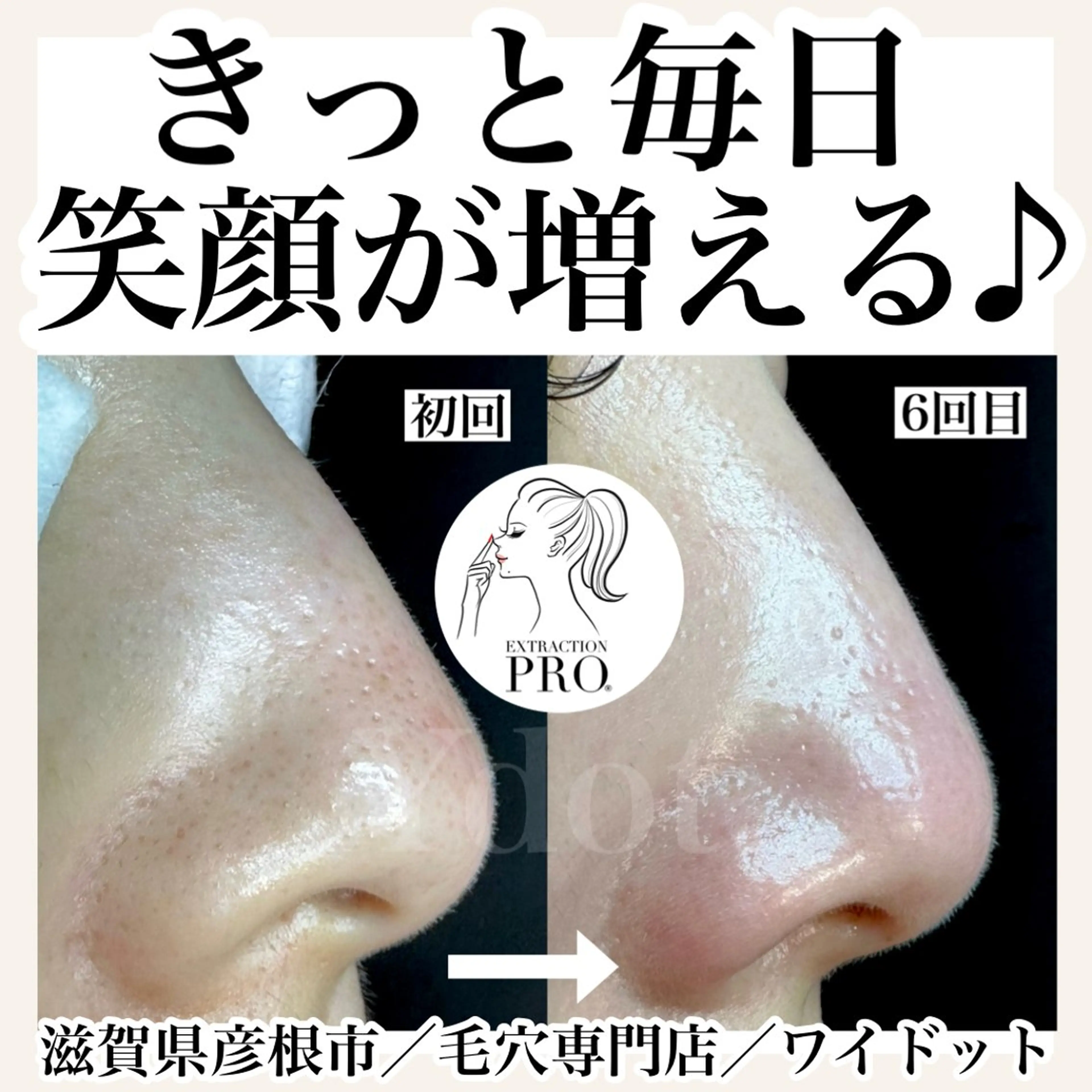 エステ Ydot. 池内 友架のエステ・リラクイメージ