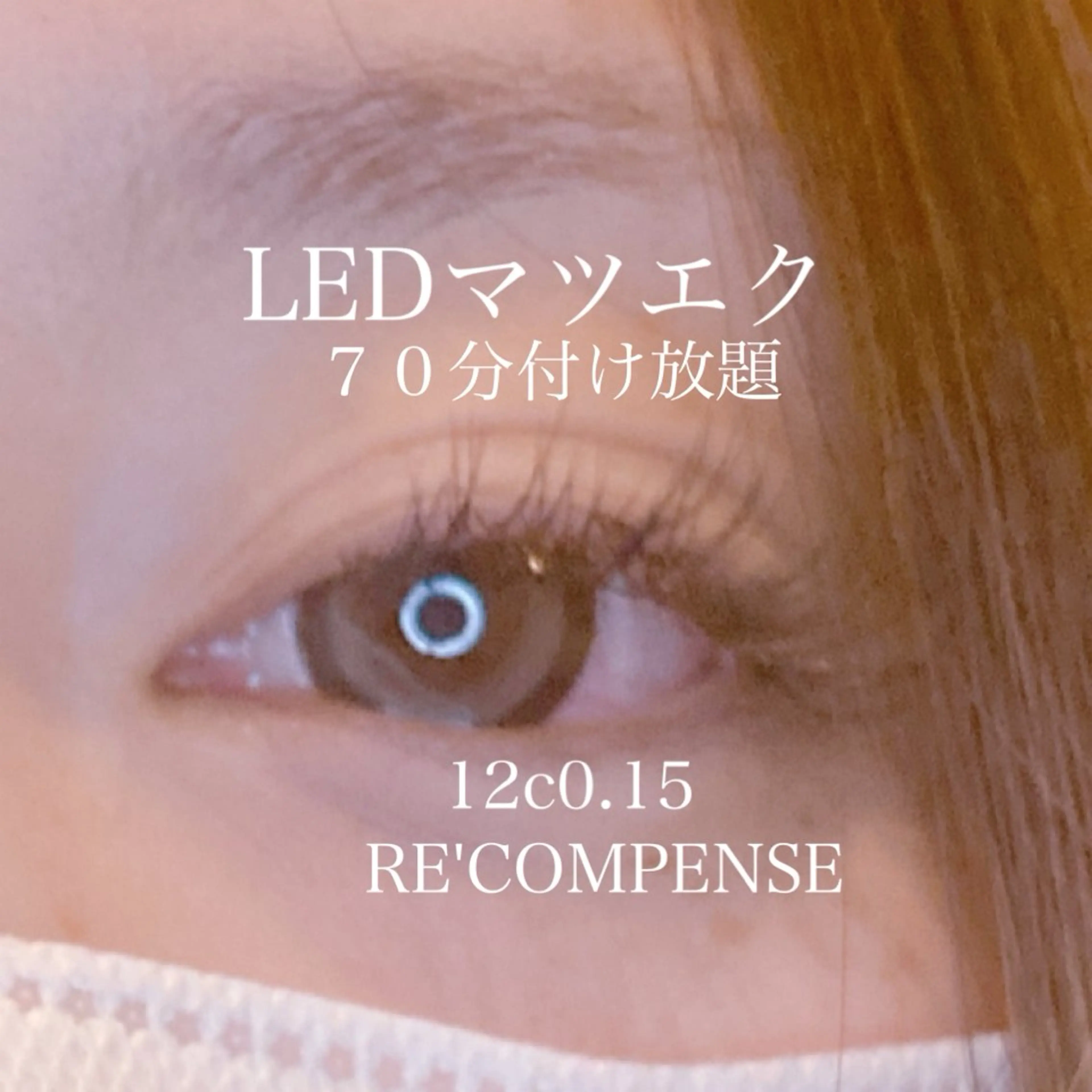 マツエク・マツパ マツエク れこん ぱんすのネイルデザイン