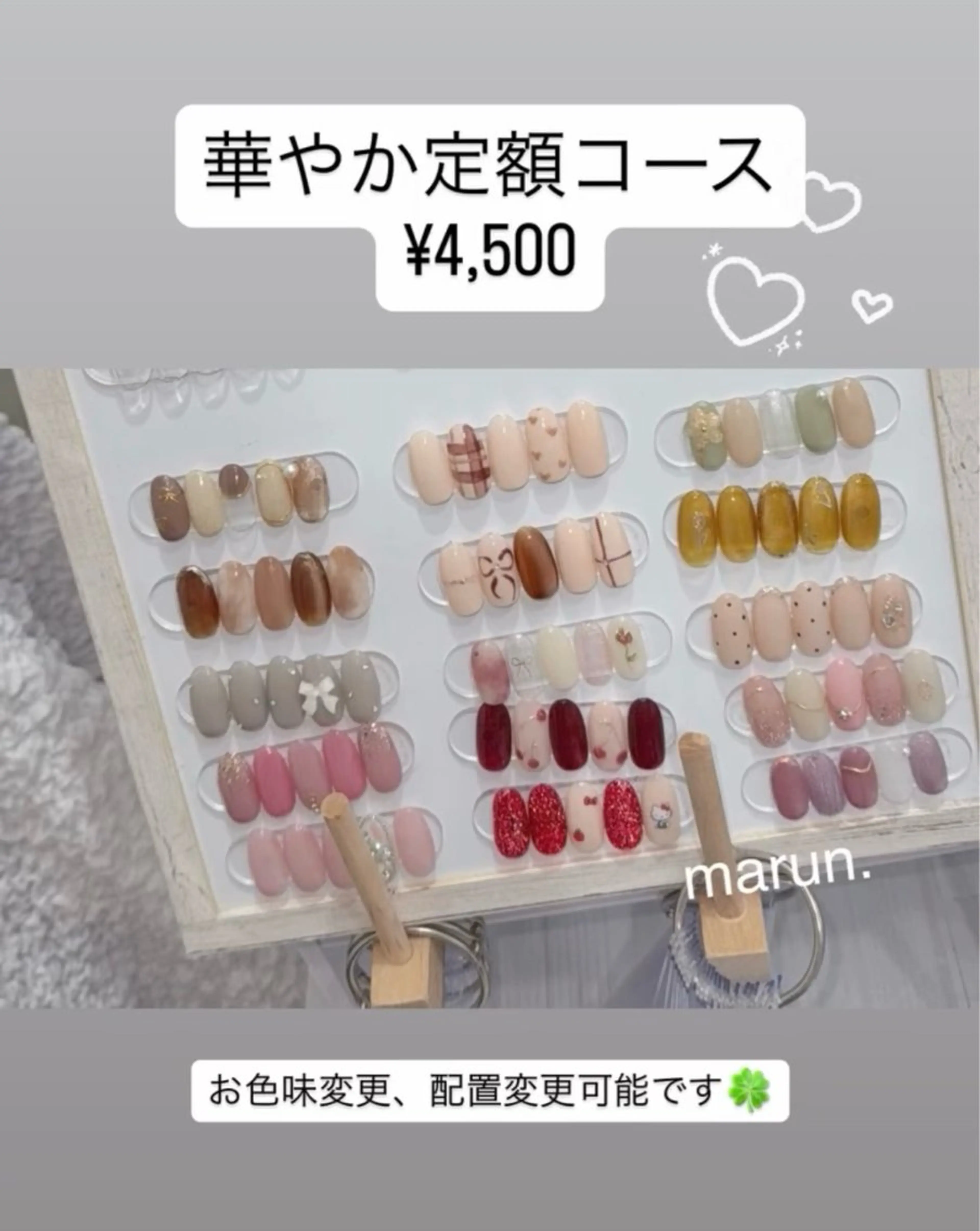 華やか定額コースの写真