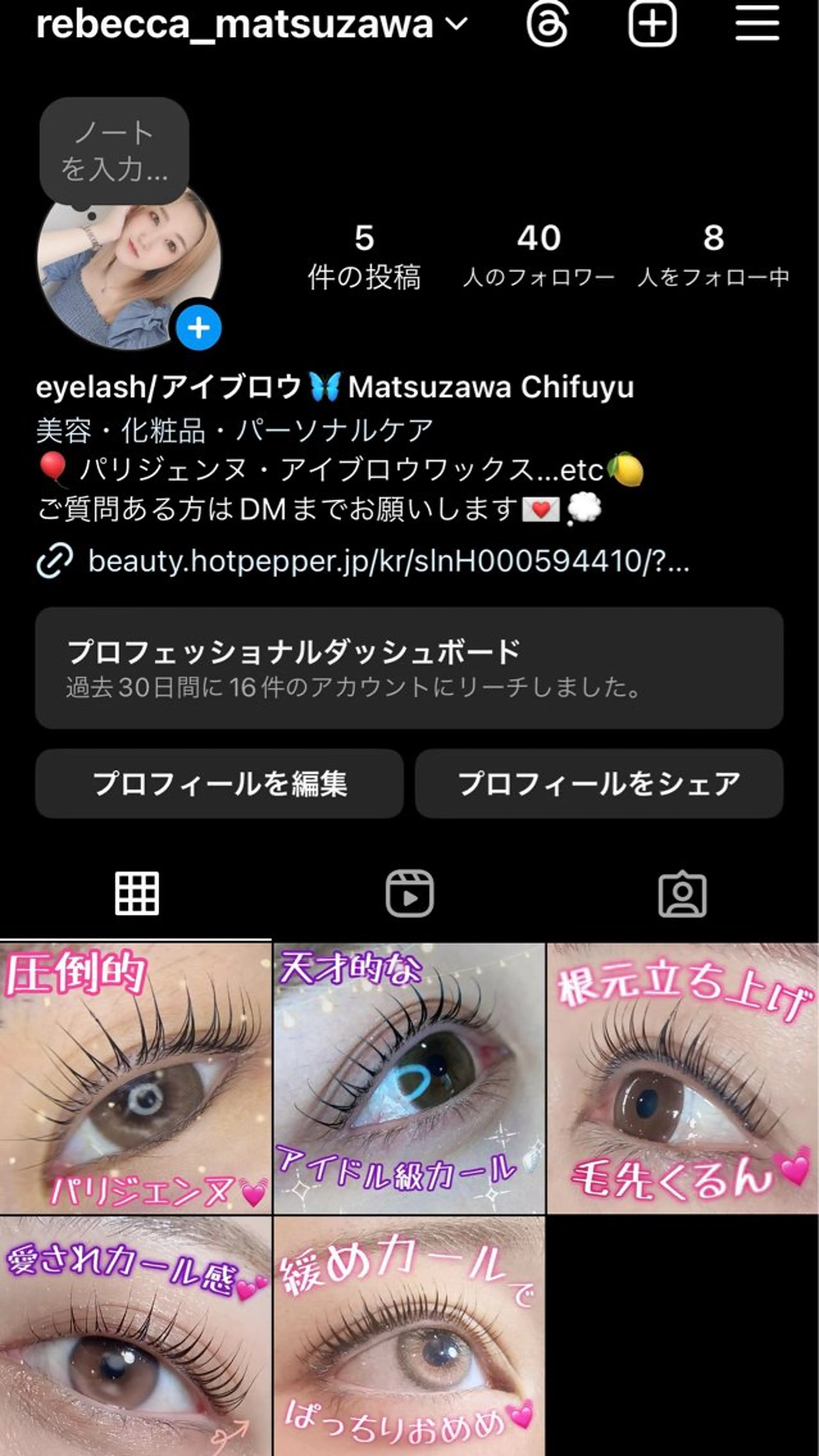 TERRA MATSUZAWAのマツエク・マツパデザイン