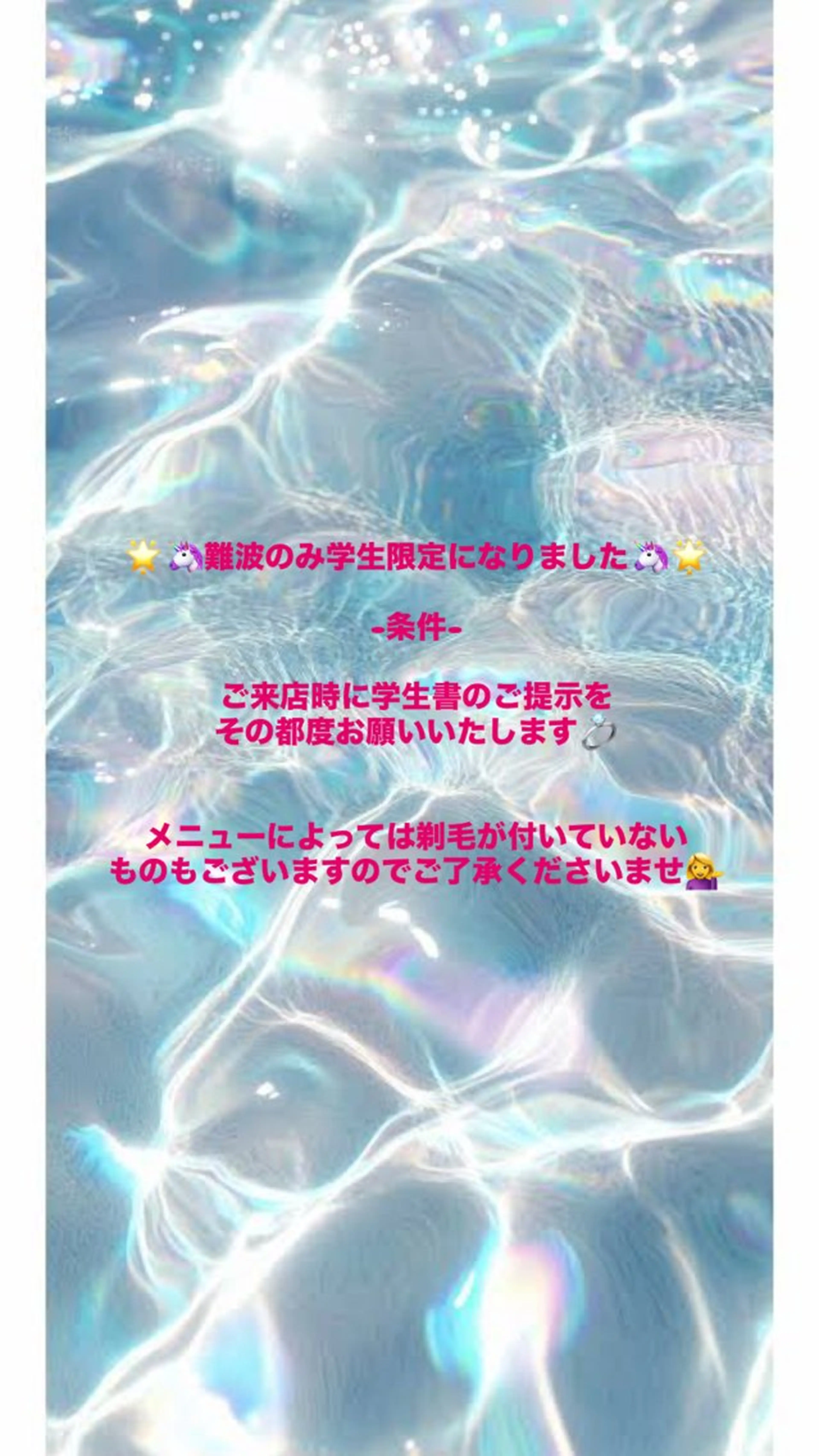 難波 花帆のエステ・リラクイメージ