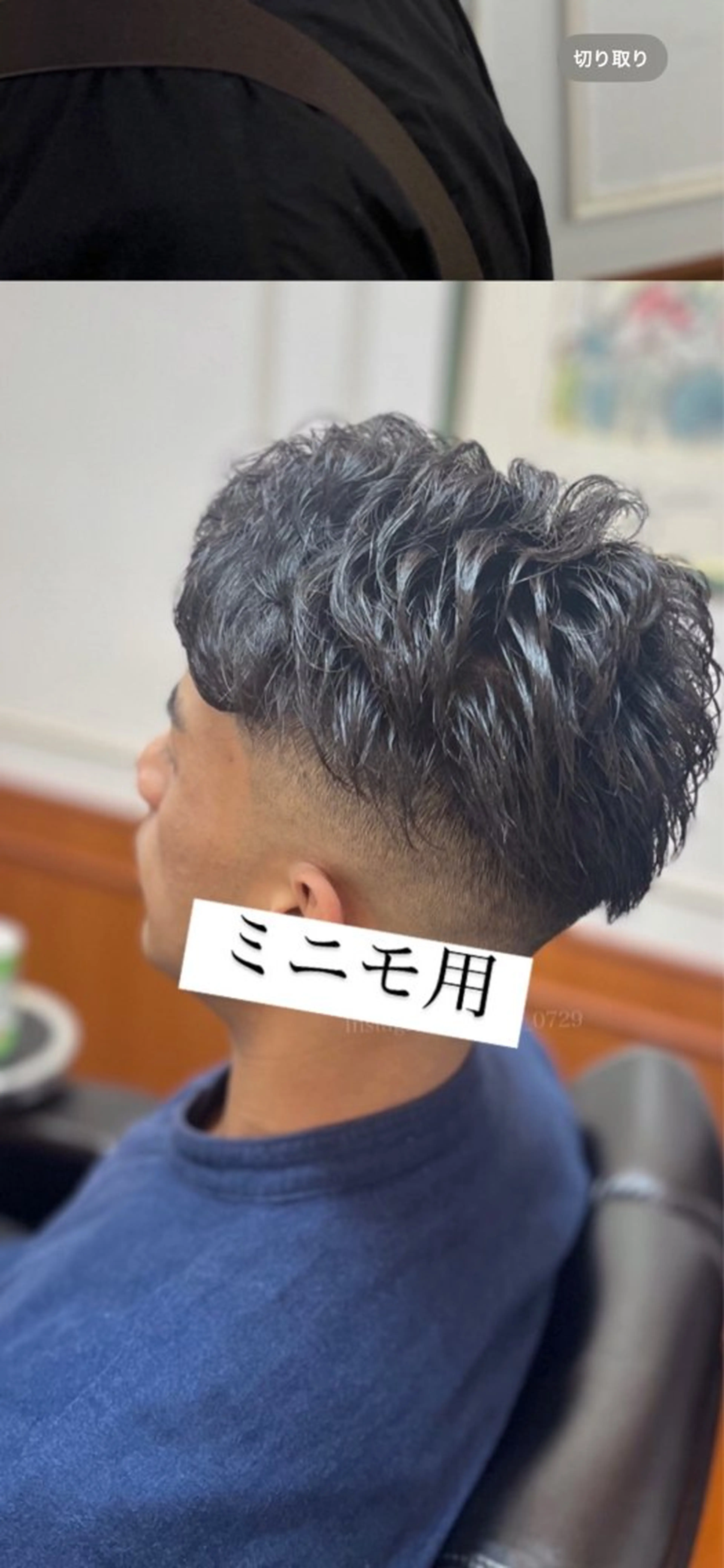 ショート メンズ フェードカット オーナーカットを 特別価格でのヘアスタイル