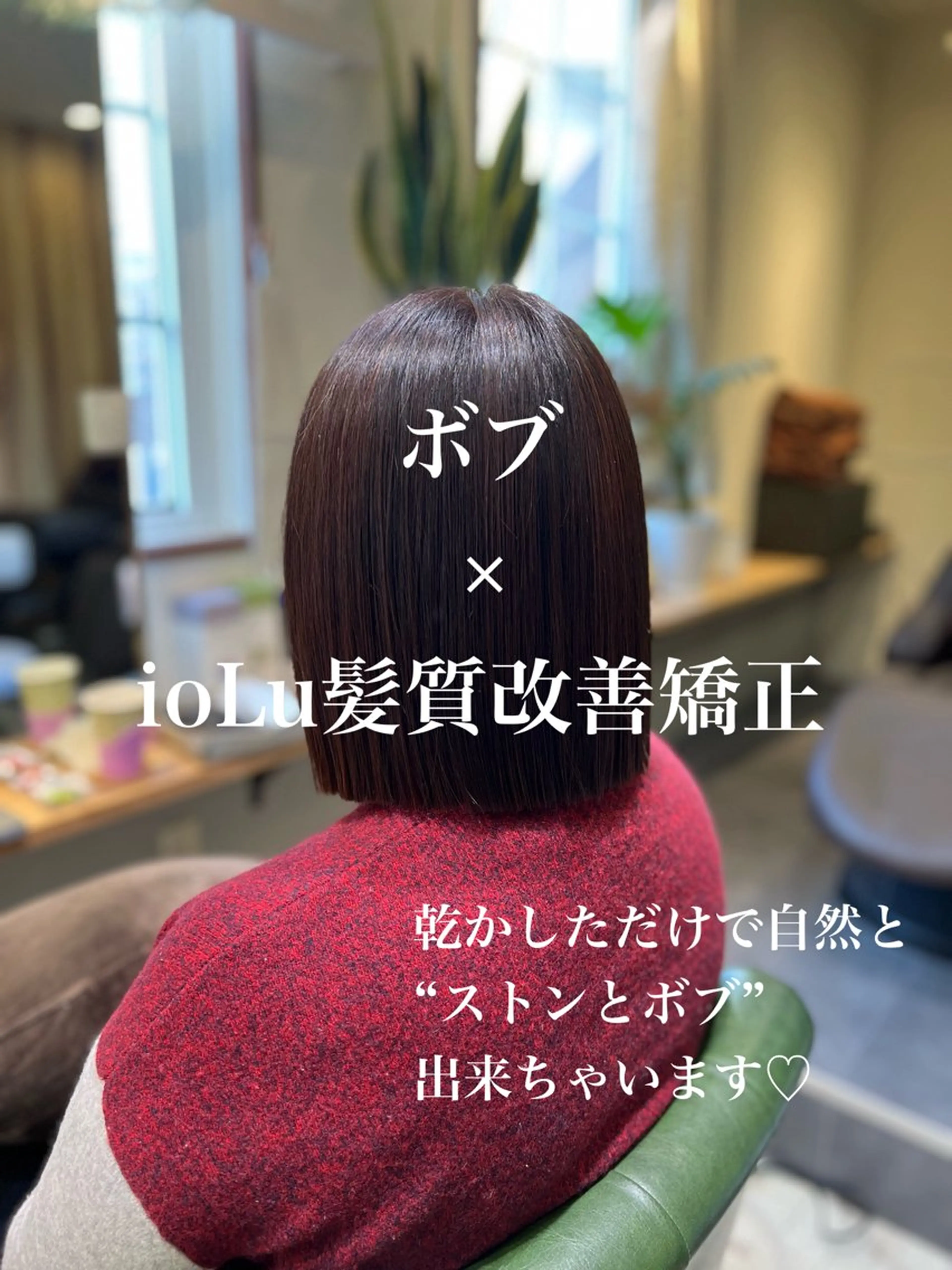 ミディアム カット 縮毛矯正 トリートメント melca. Amiのマツエク・マツパデザイン