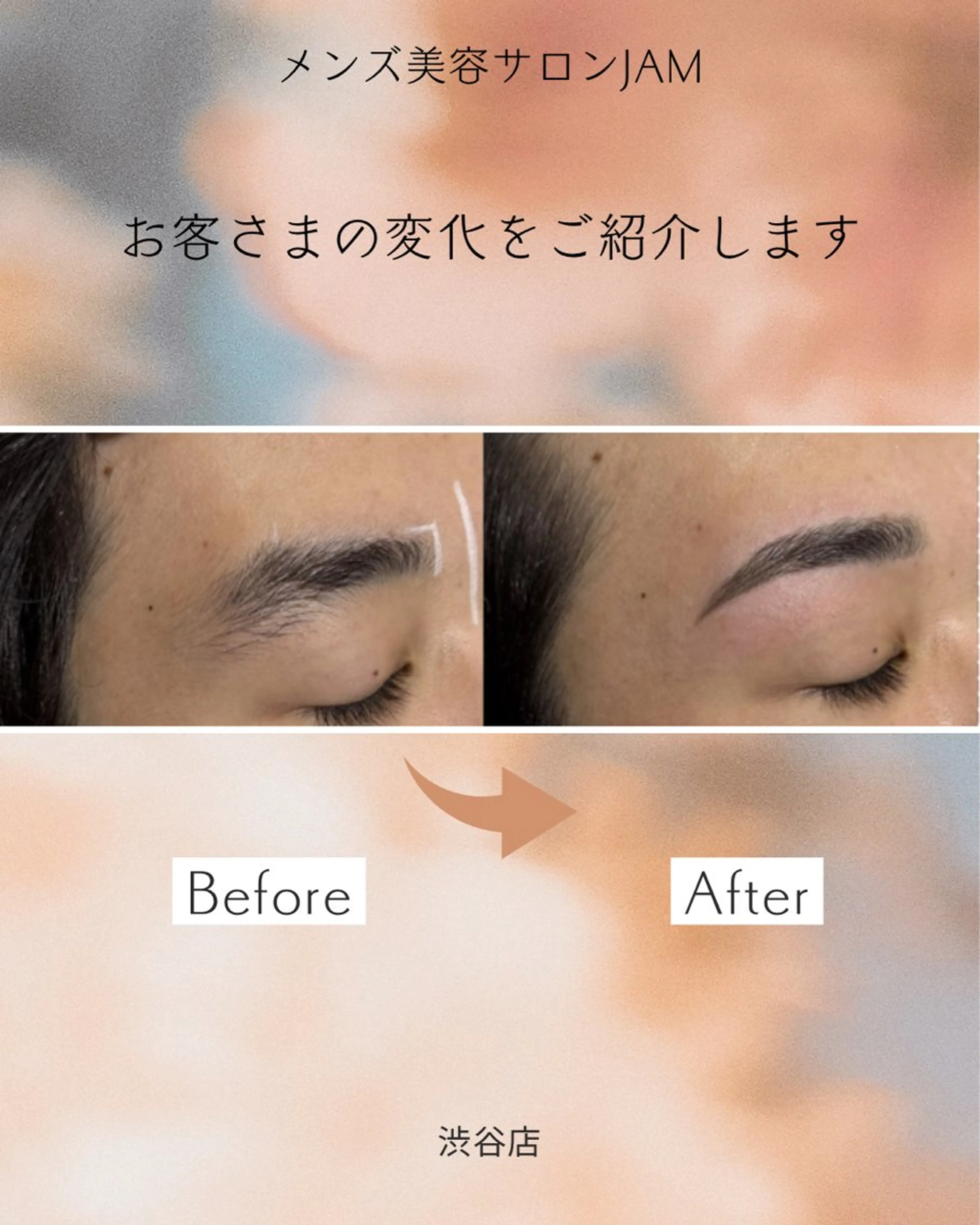 メンズ アイブロウ JAM所属・渋谷アイブロウリスト AYAの眉毛・アイブロウイメージ