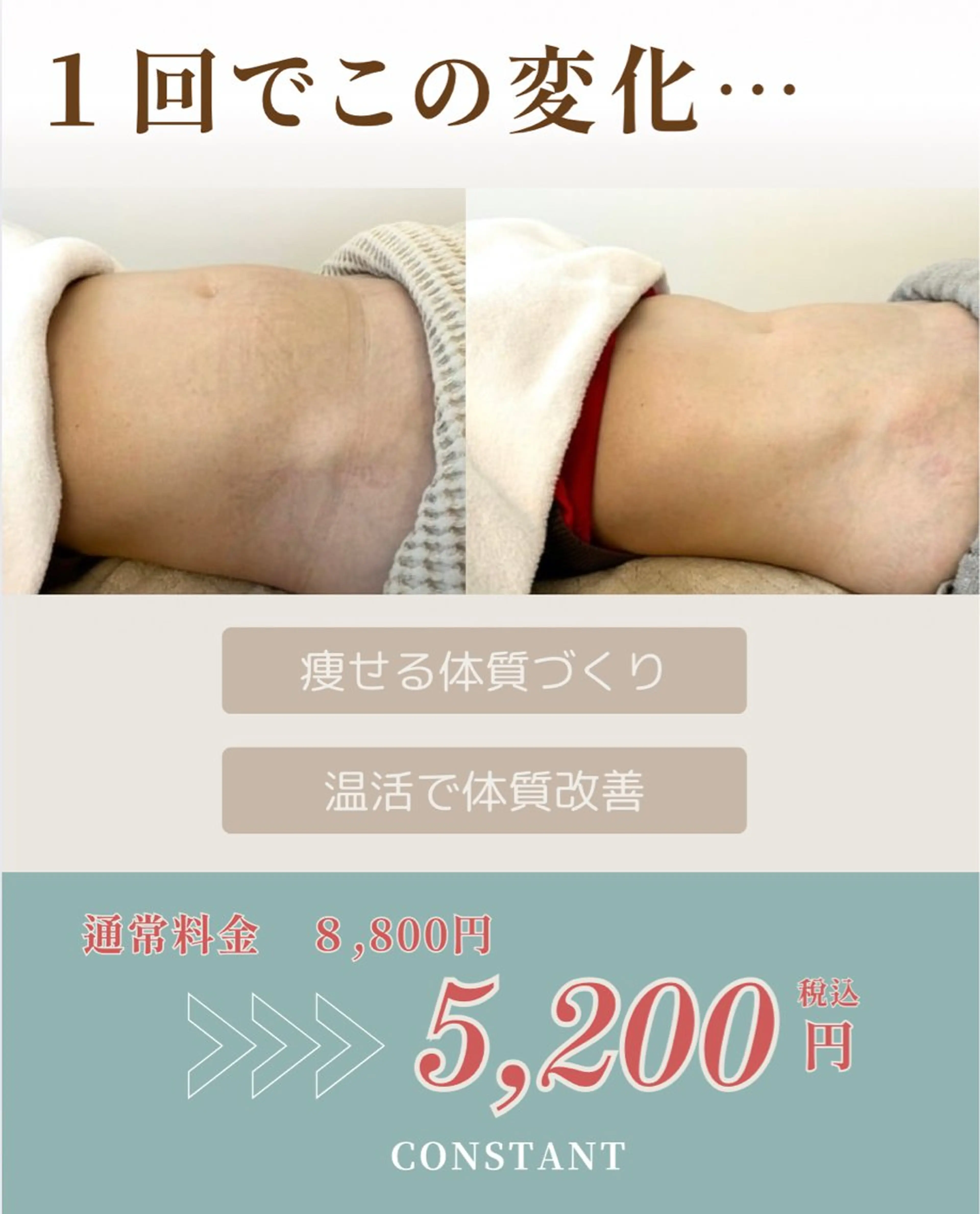 エステ リラク CONSTANT 🌿腸もみサロン🌿のエステ・リラクイメージ