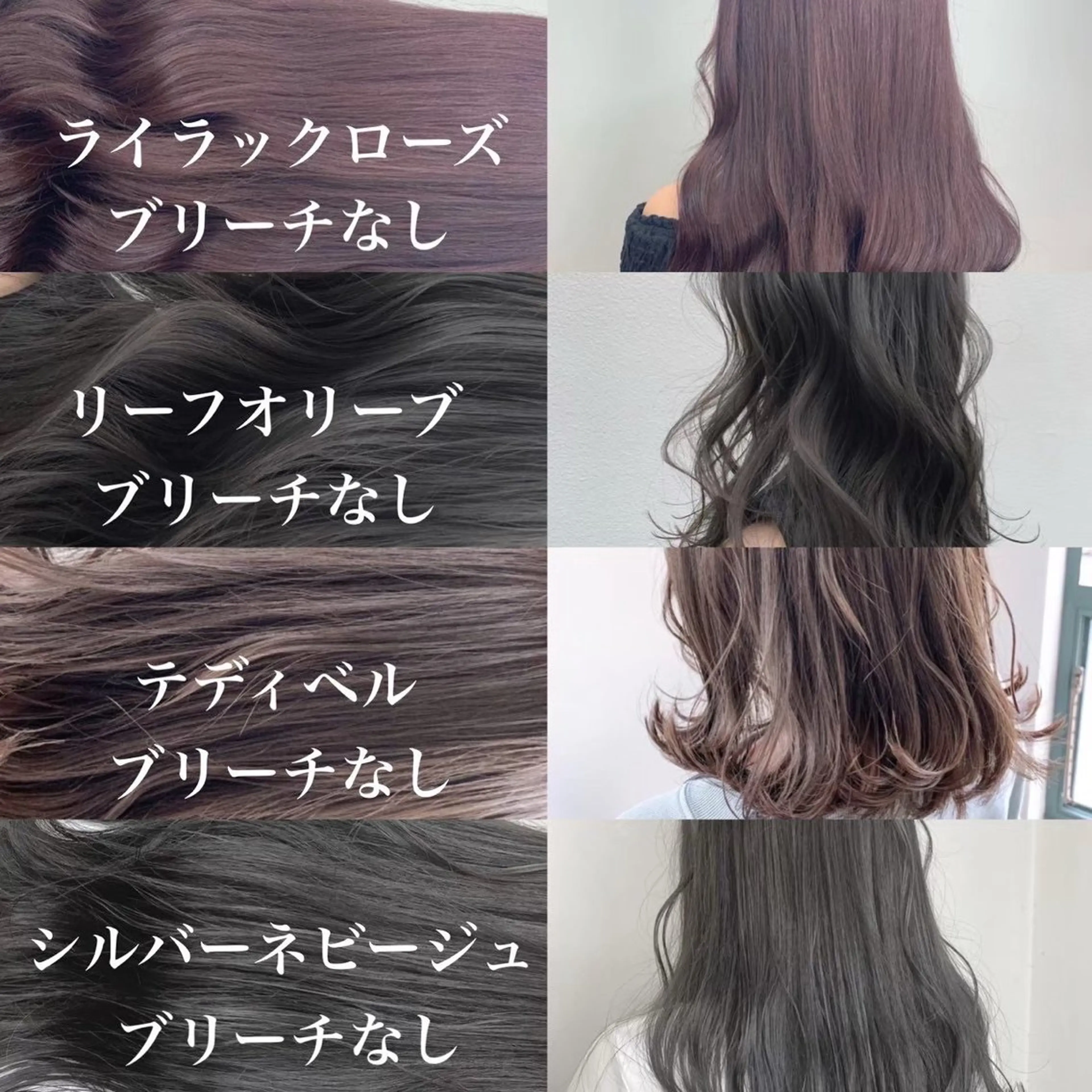 カラー ヘアカラー トリートメント 艶カラー  髪質改善 🍓苺奈のヘアスタイル