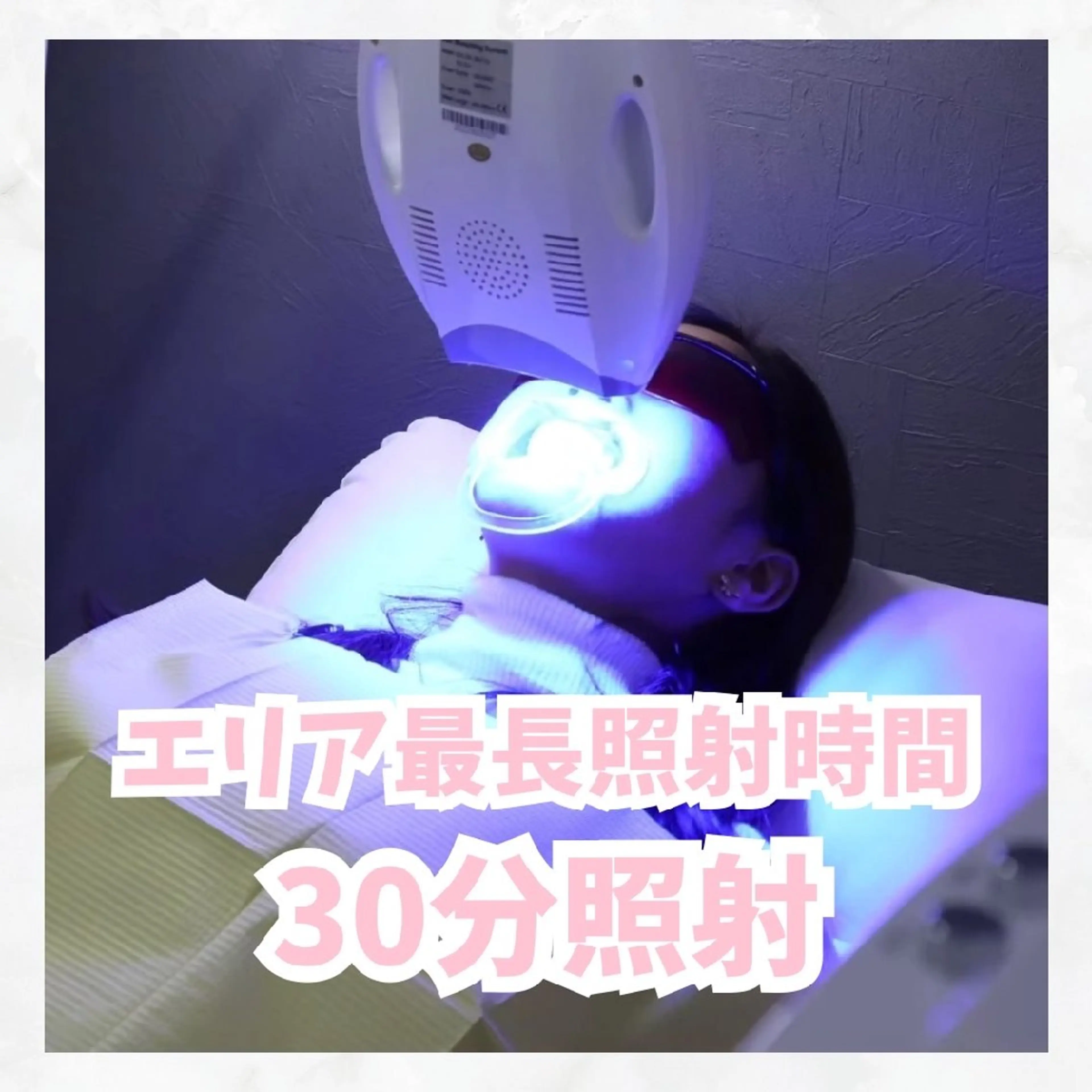 メンズ エステ リラク セルフホワイトニング WHITE福岡博多店のエステ・リラクイメージ