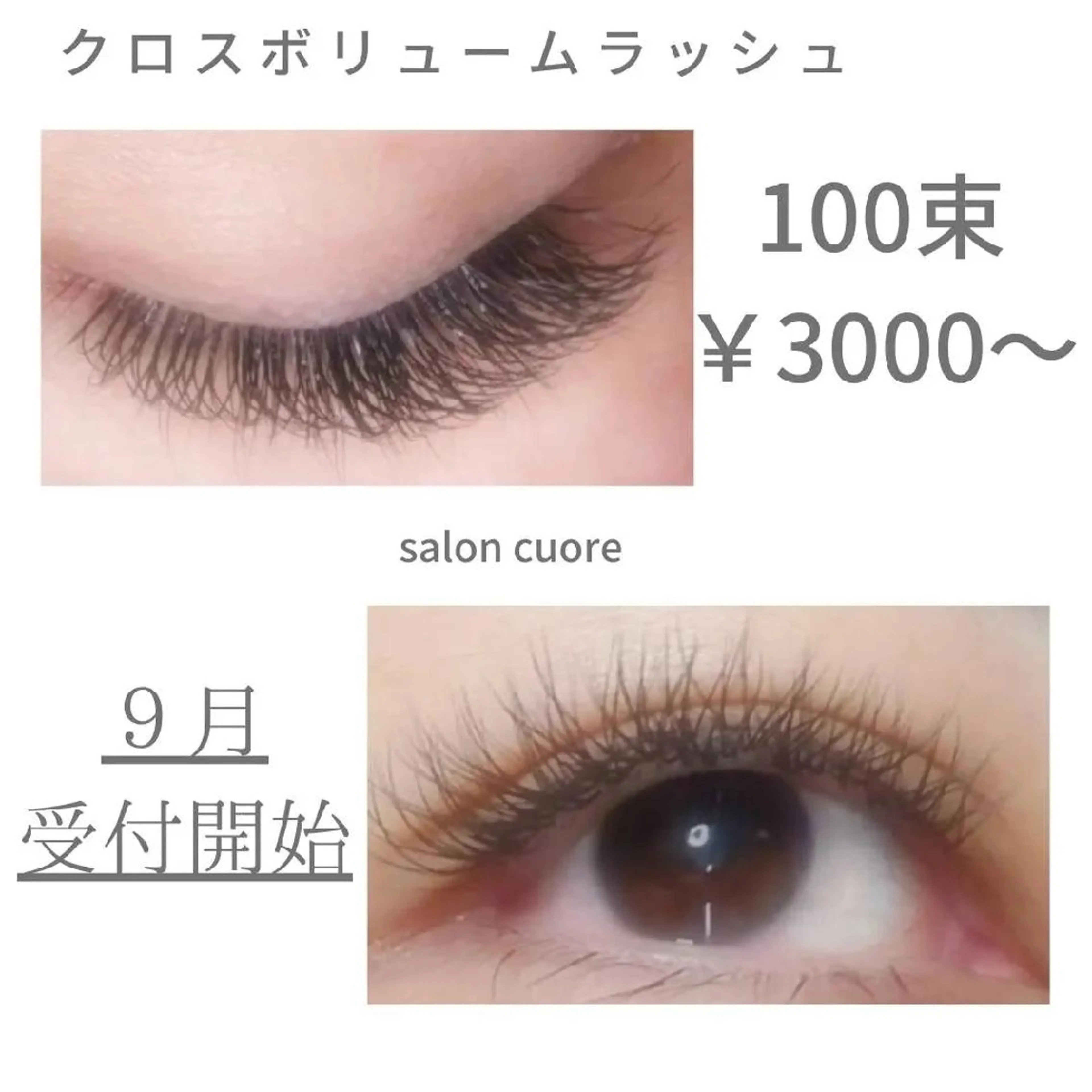 マツエク・マツパ ボリュームラッシュ saloncuore サロンクオレのマツエク・マツパデザイン