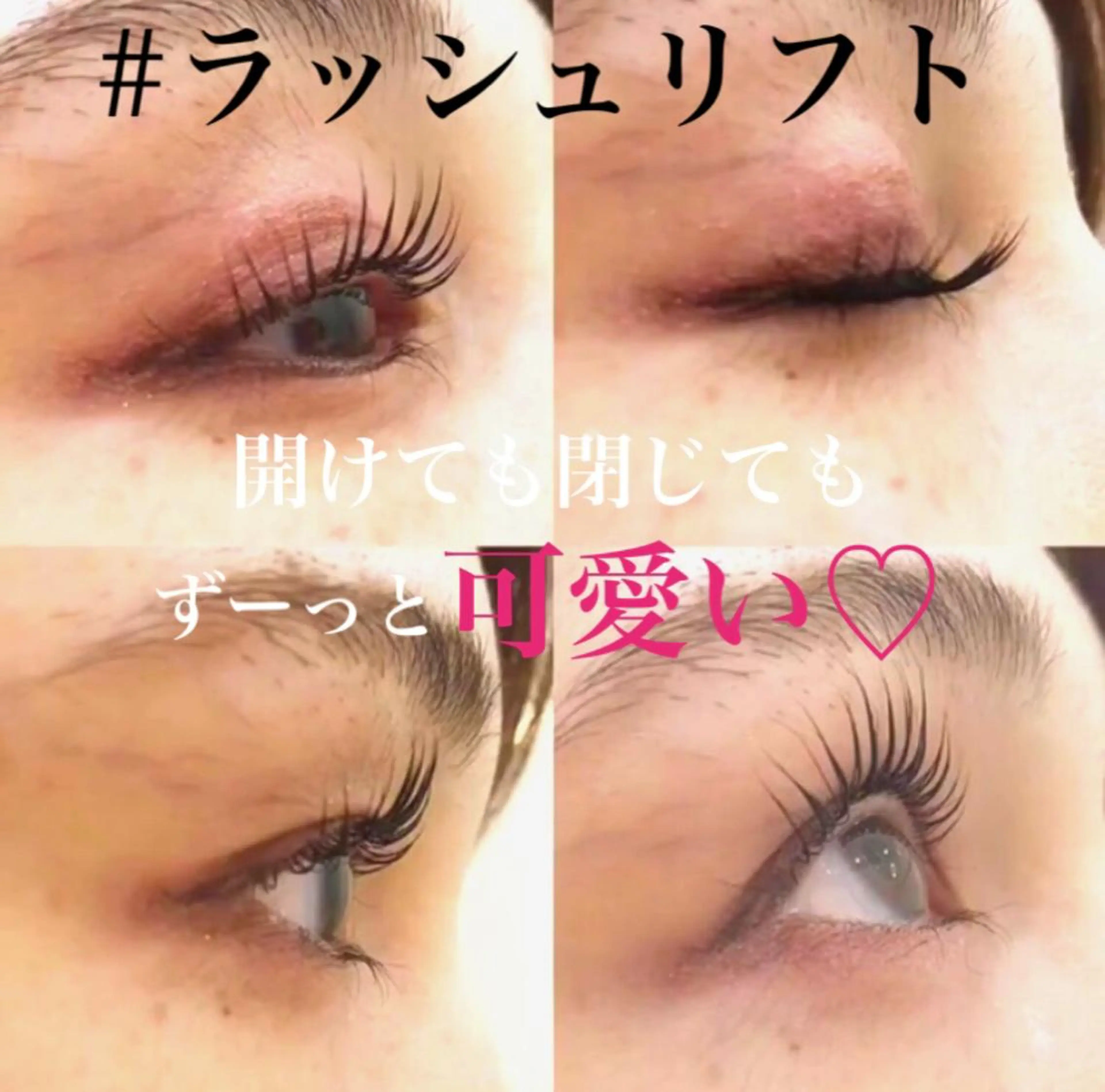 マツエク・マツパ Cupidトップ アイリスト石川のマツエク・マツパデザイン