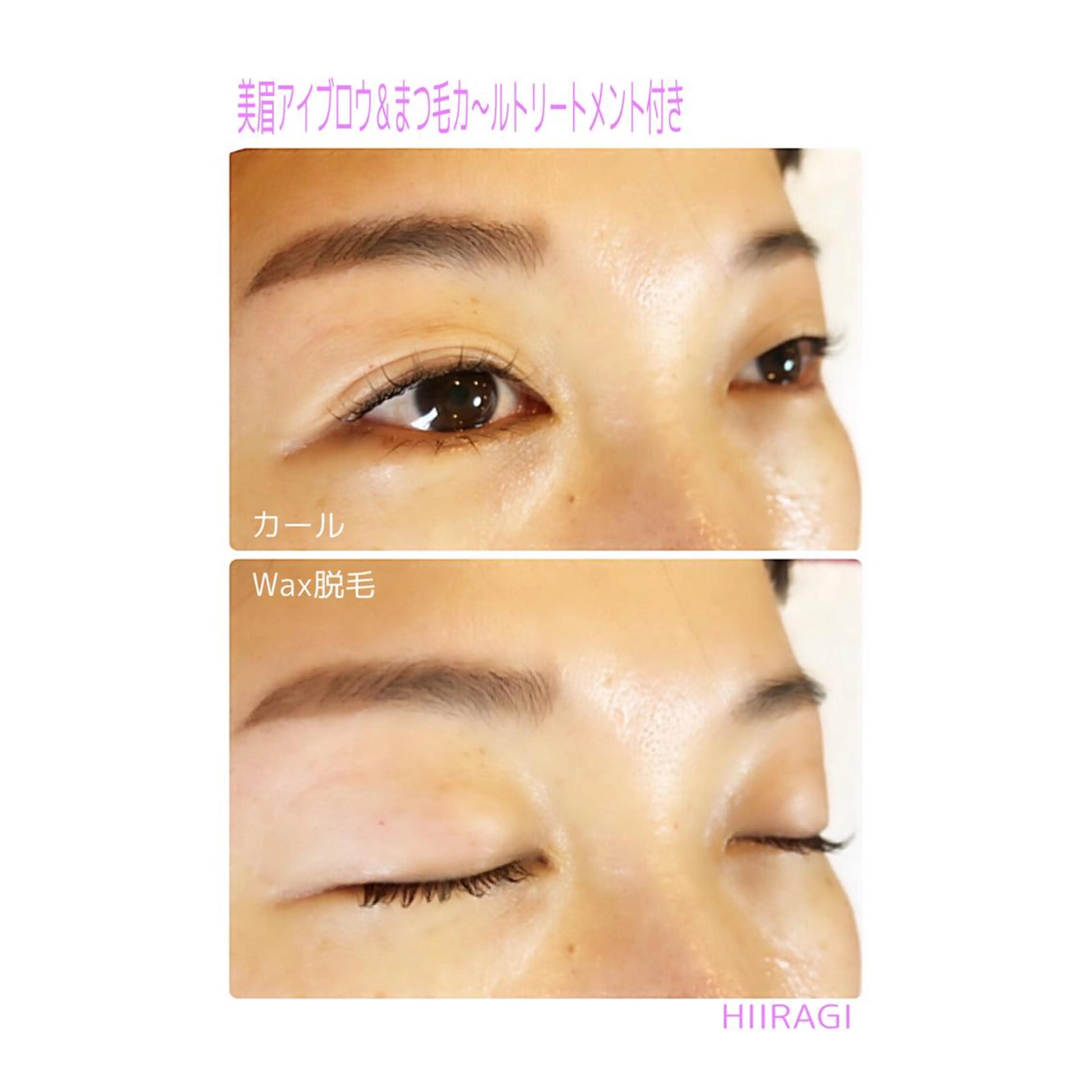 マツエク・マツパ まつげパーマ 美容室 HIIRAGIのマツエク・マツパデザイン