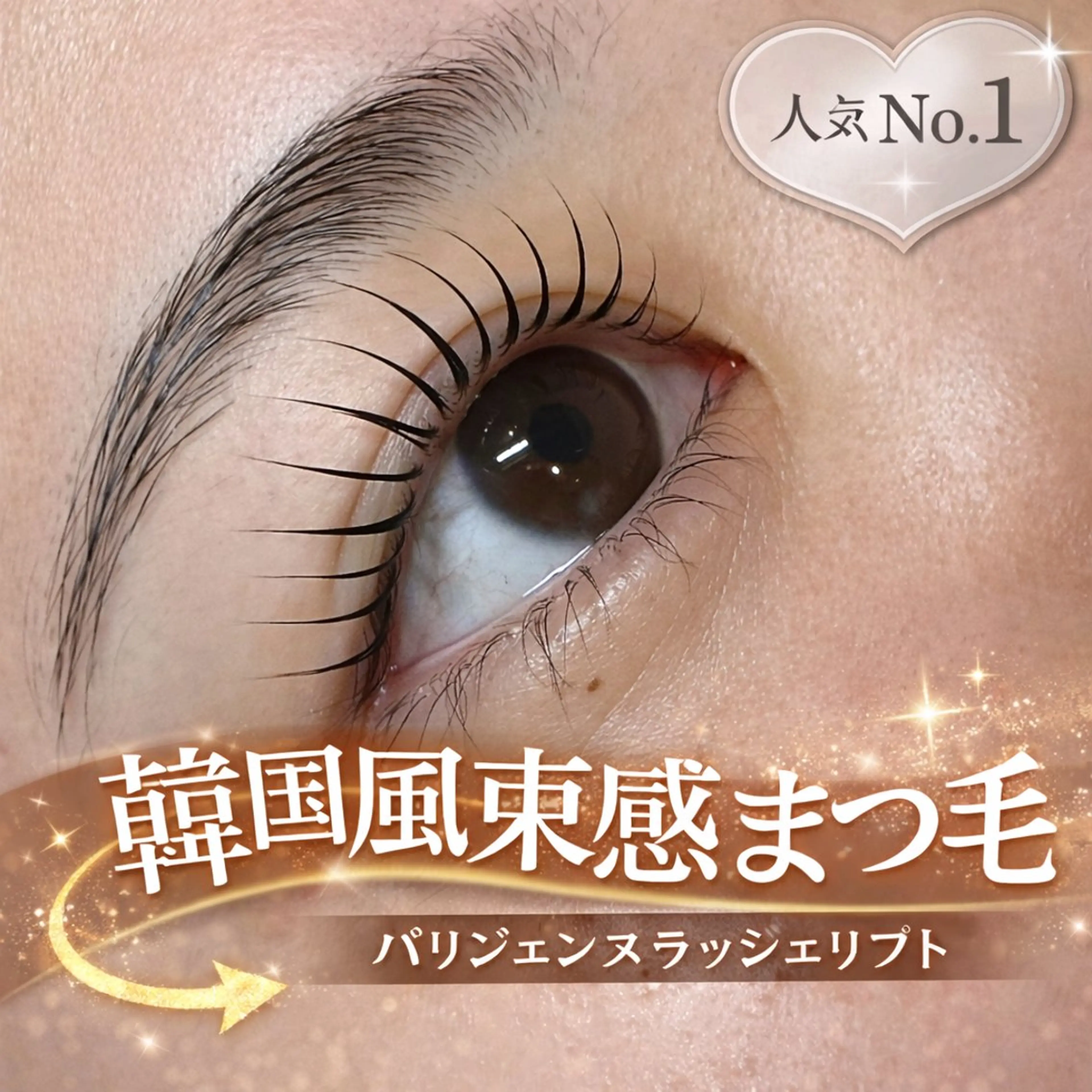 マツエク・マツパ 束感まつ毛 韓国風マツエク iolo🌷 tateuchiのマツエク・マツパデザイン