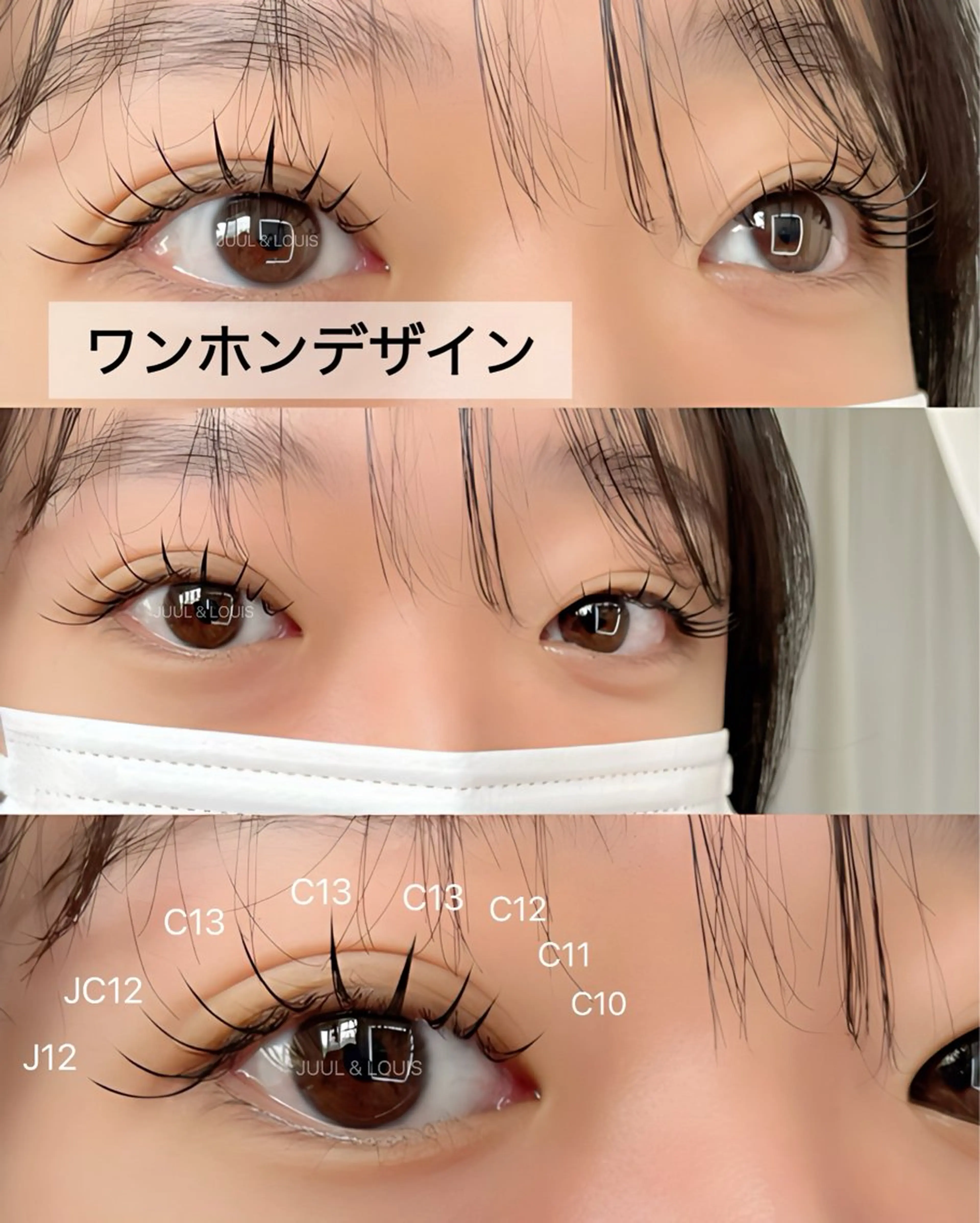 マツエク・マツパ 束感まつ毛 ワンホンマツエク マツエク JUUL&LOUIS 福藤 瞳のエステ・リラクイメージ