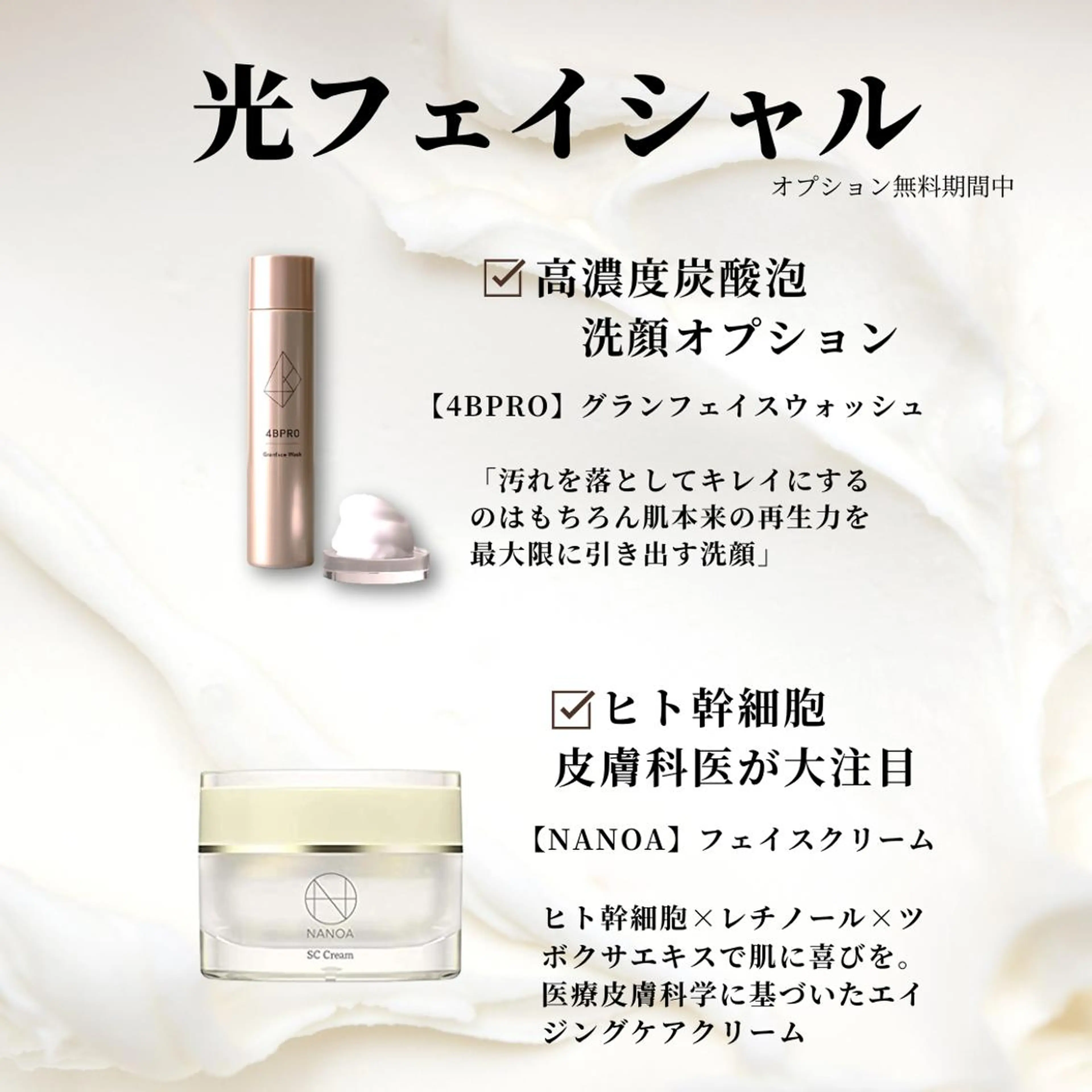 有人型セルフサロン 脱毛／痩身／美顔のエステ・リラクイメージ