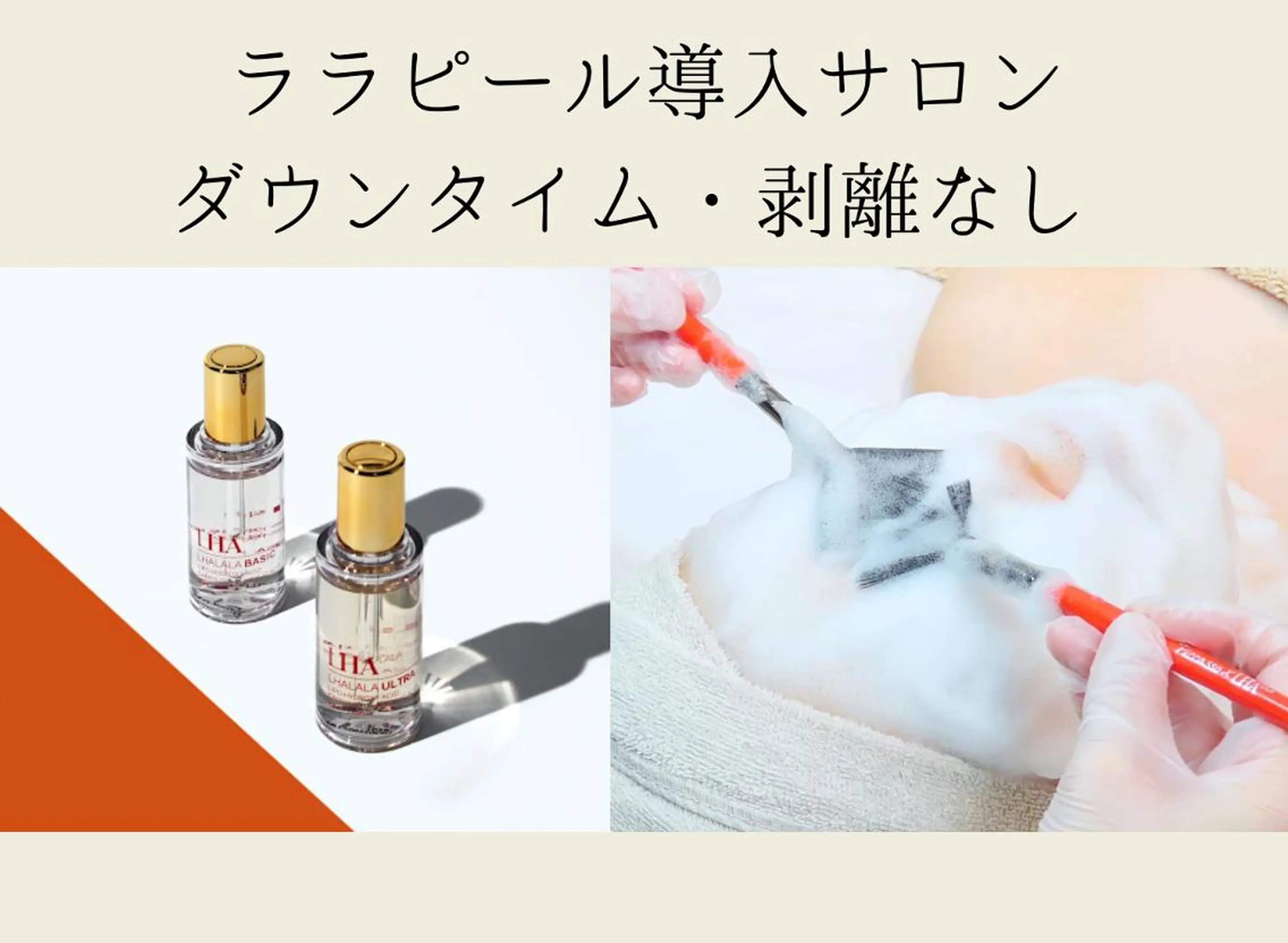 メンズ B U B 立川のエステ・リラクイメージ