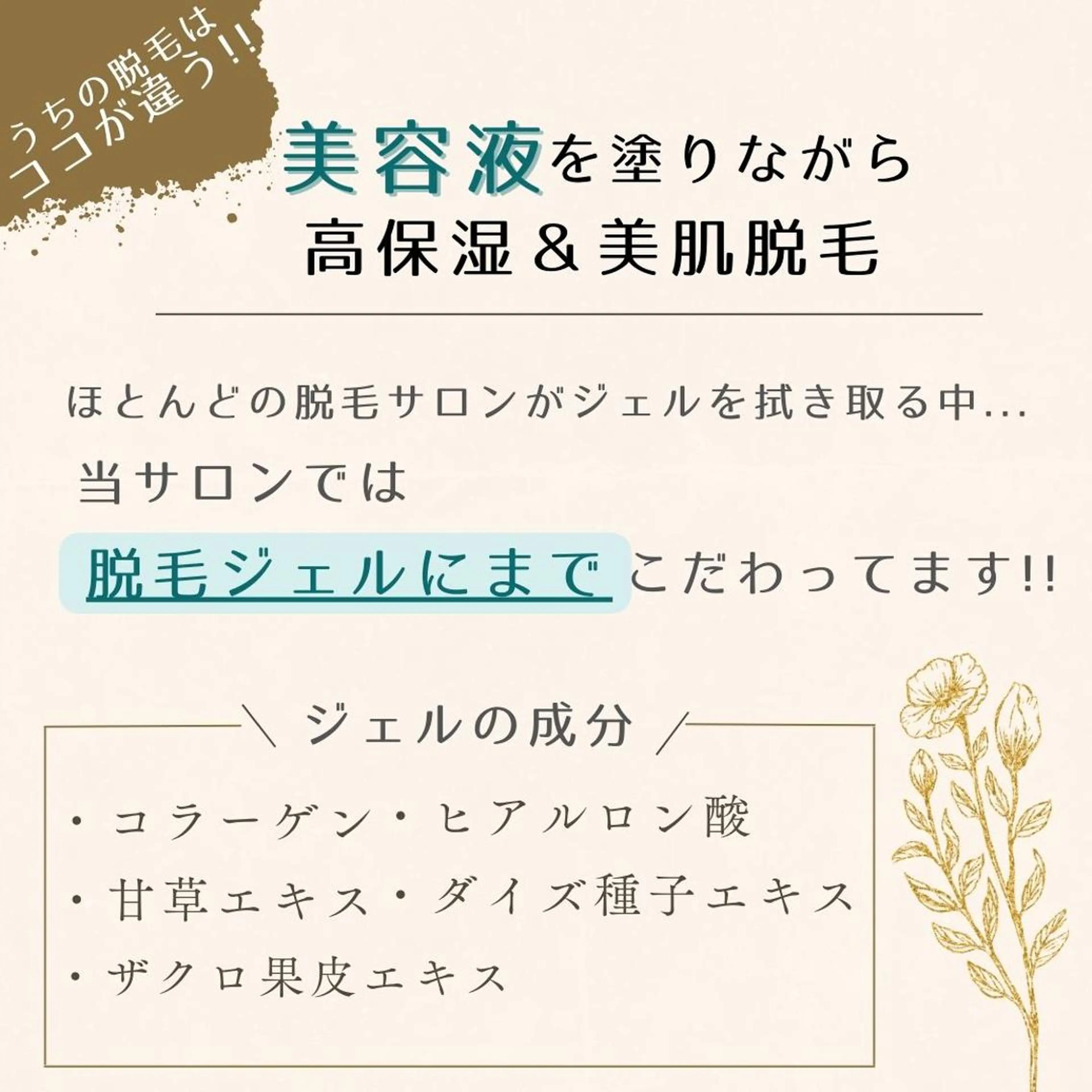 脱毛痩身サロン   ベルシック所属・脱毛痩身サロン ベルシックのエステ・リラクイメージ