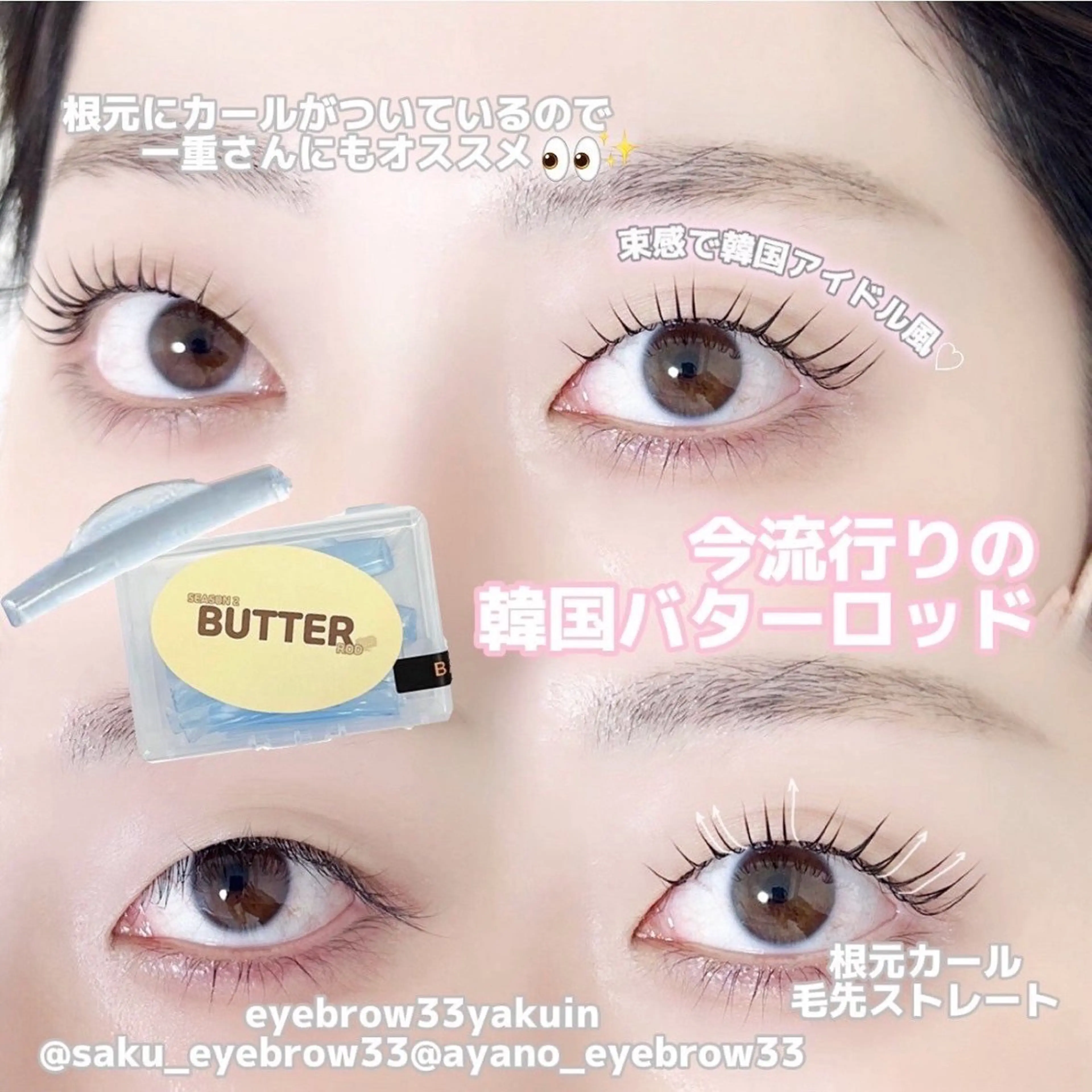 マツエク・マツパ 韓国風マツエク A アイブロウ33大名店の眉毛・アイブロウイメージ