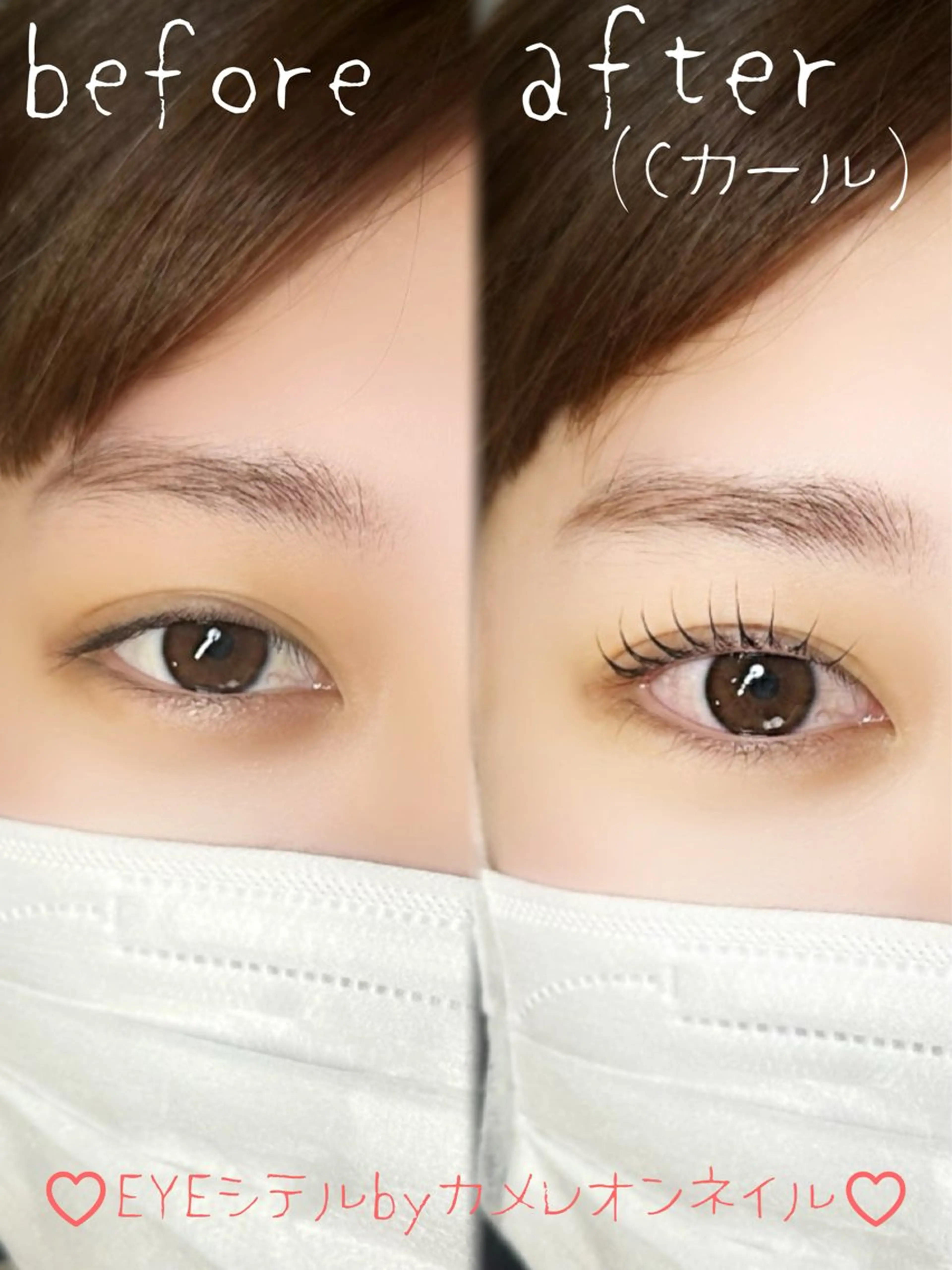 パーマ EYEしてる megumiのマツエク・マツパデザイン