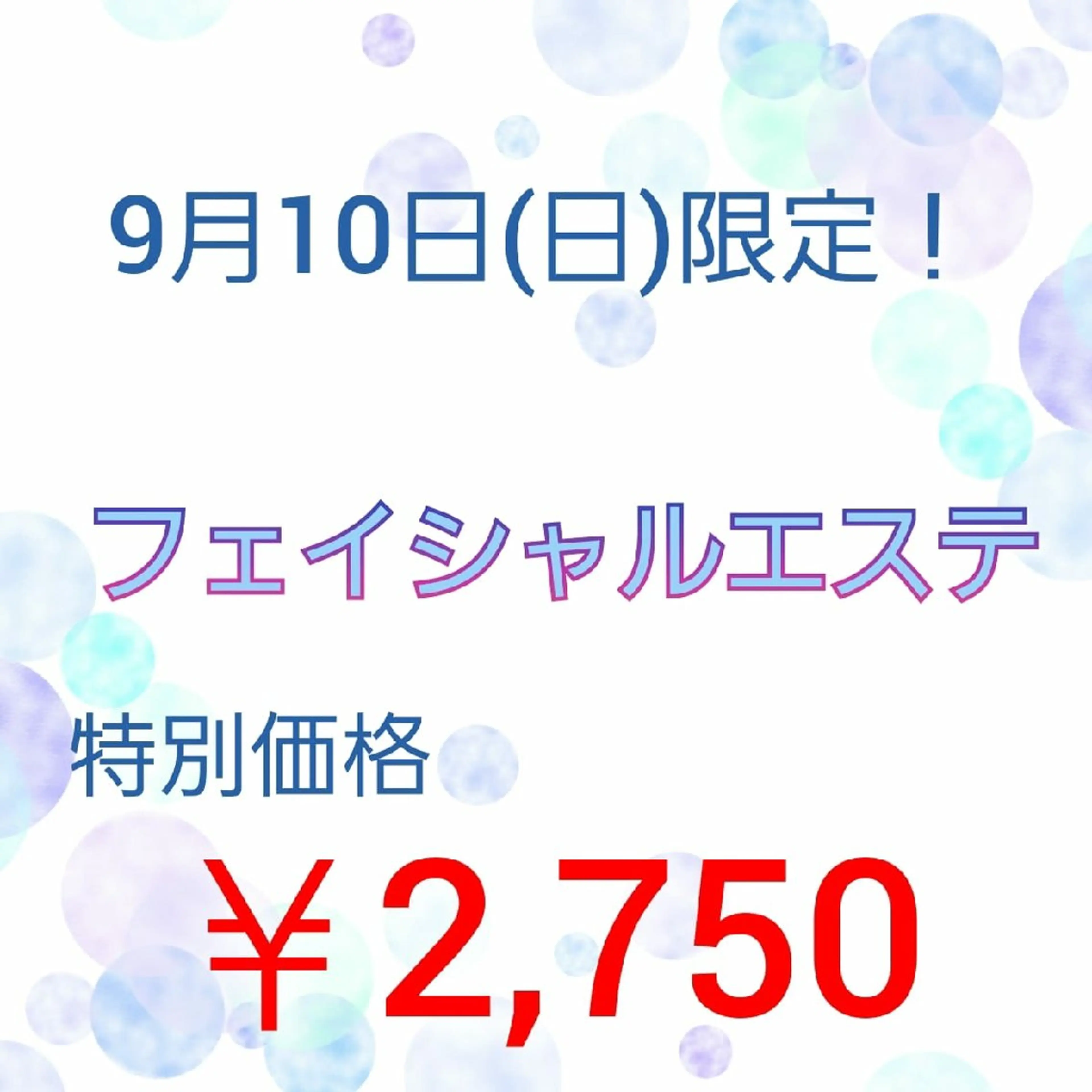 ビューティーサロン bleu clairのエステ・リラクイメージ