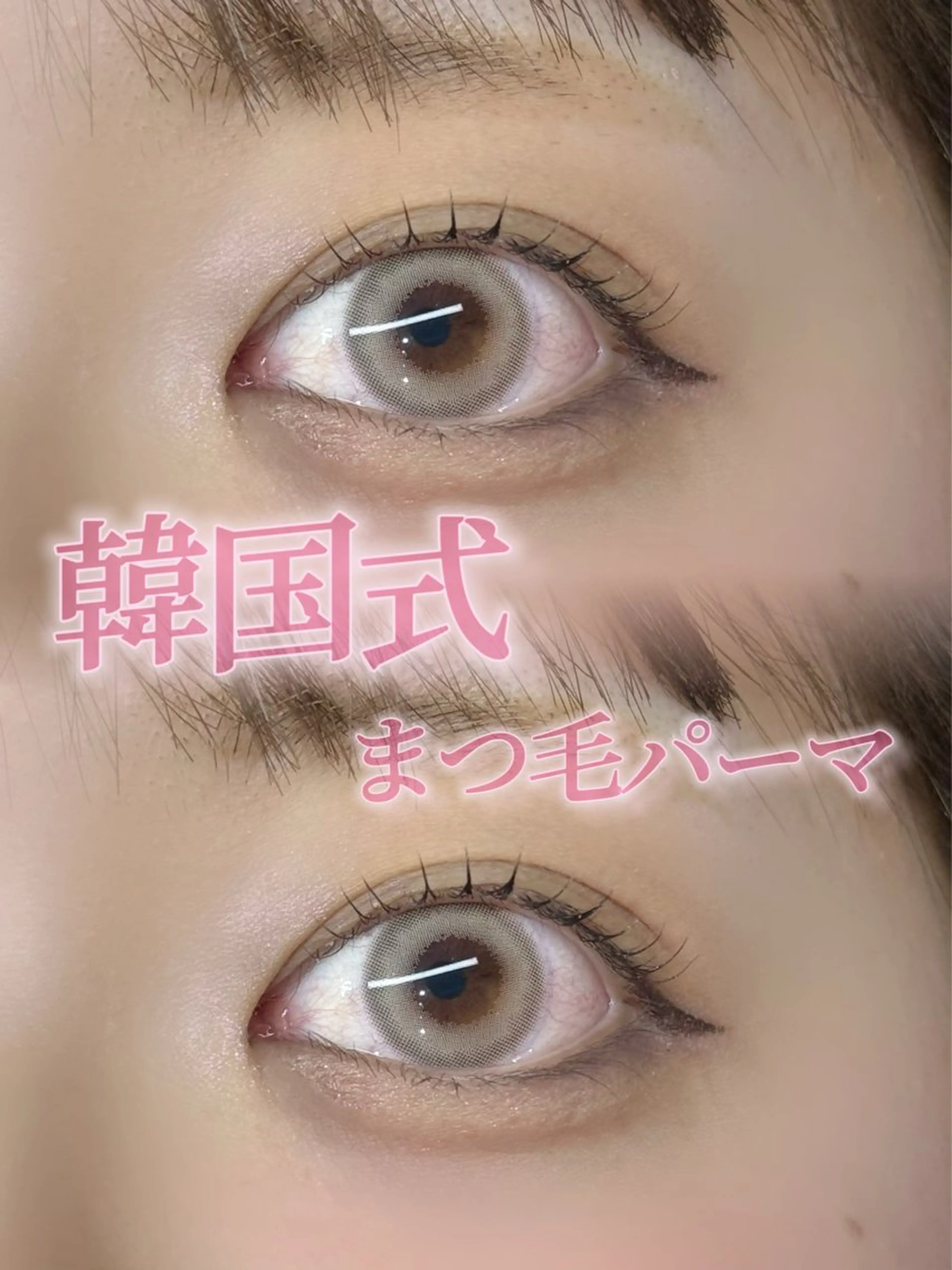 マツエク・マツパ マツパ Poppo せーちゃんのマツエク・マツパデザイン