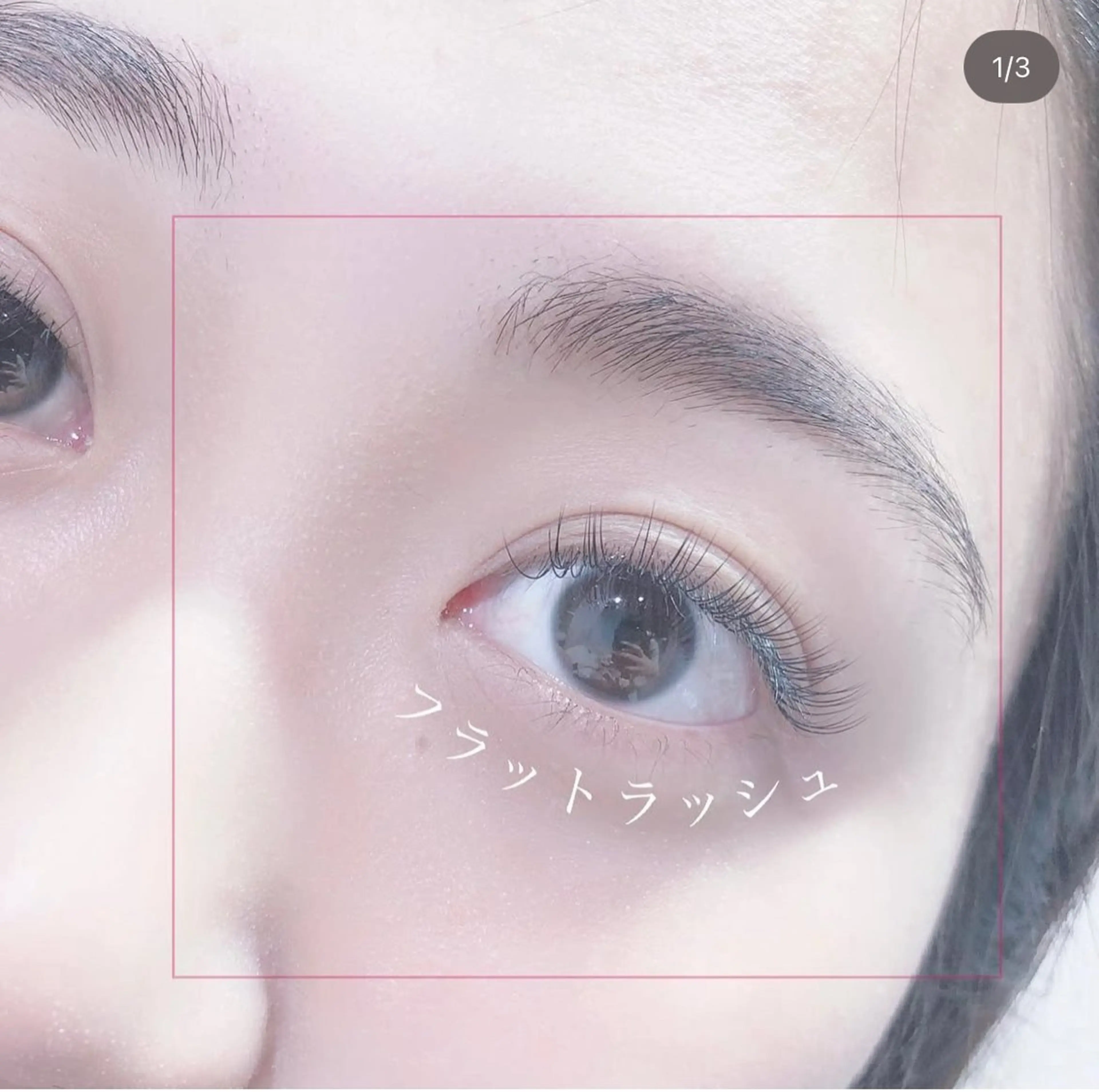 マツエク・マツパ フラットラッシュ マツエク Blanca 錦糸町店のマツエク・マツパデザイン