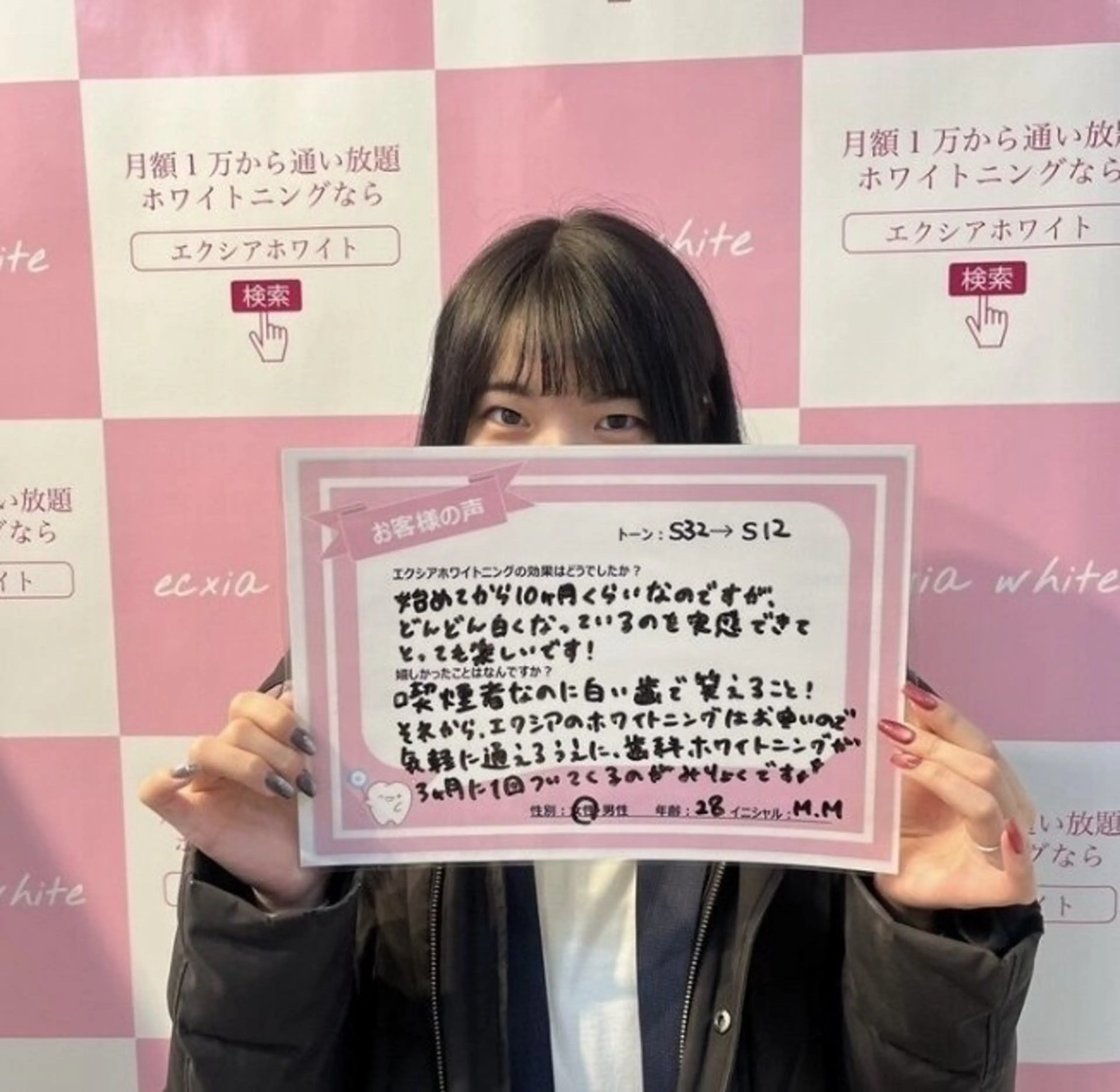 セルフホワイトニング エクシア西宮北口店のその他イメージ