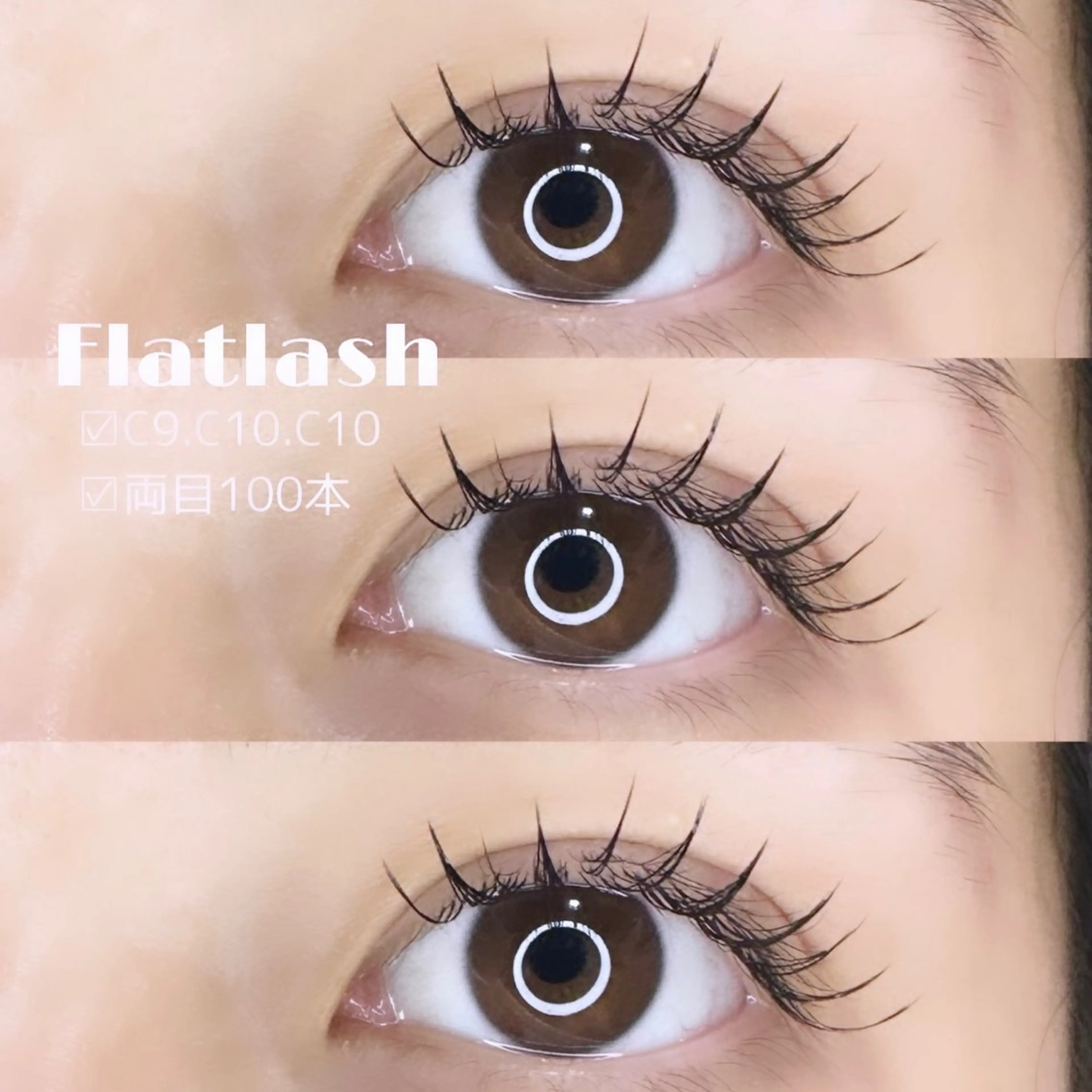 マツエク・マツパ ar...beauty salon所属・藤原 茜のマツエク・マツパデザイン