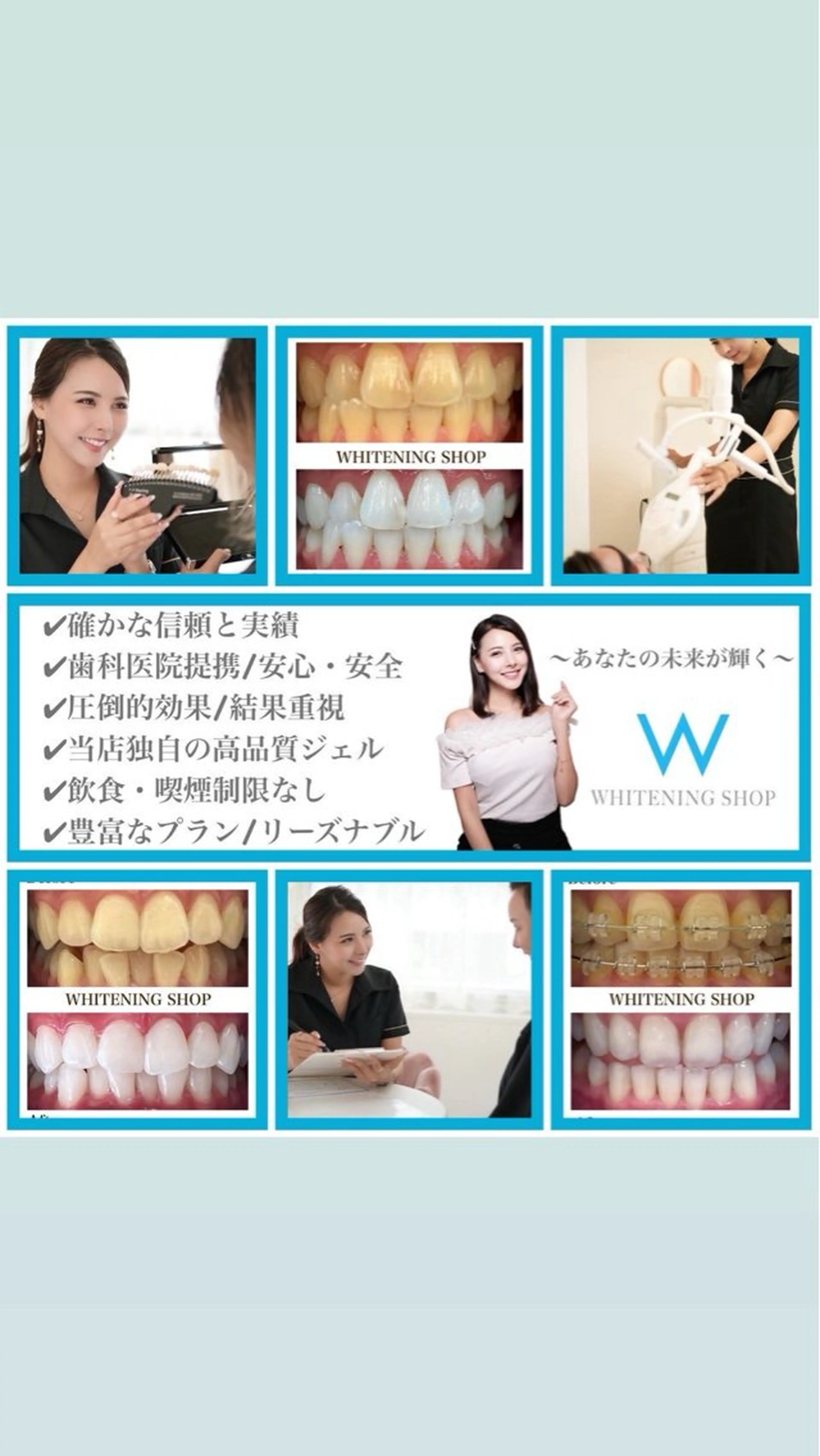 ホワイトニング ショップ葵区静岡駅店のその他イメージ