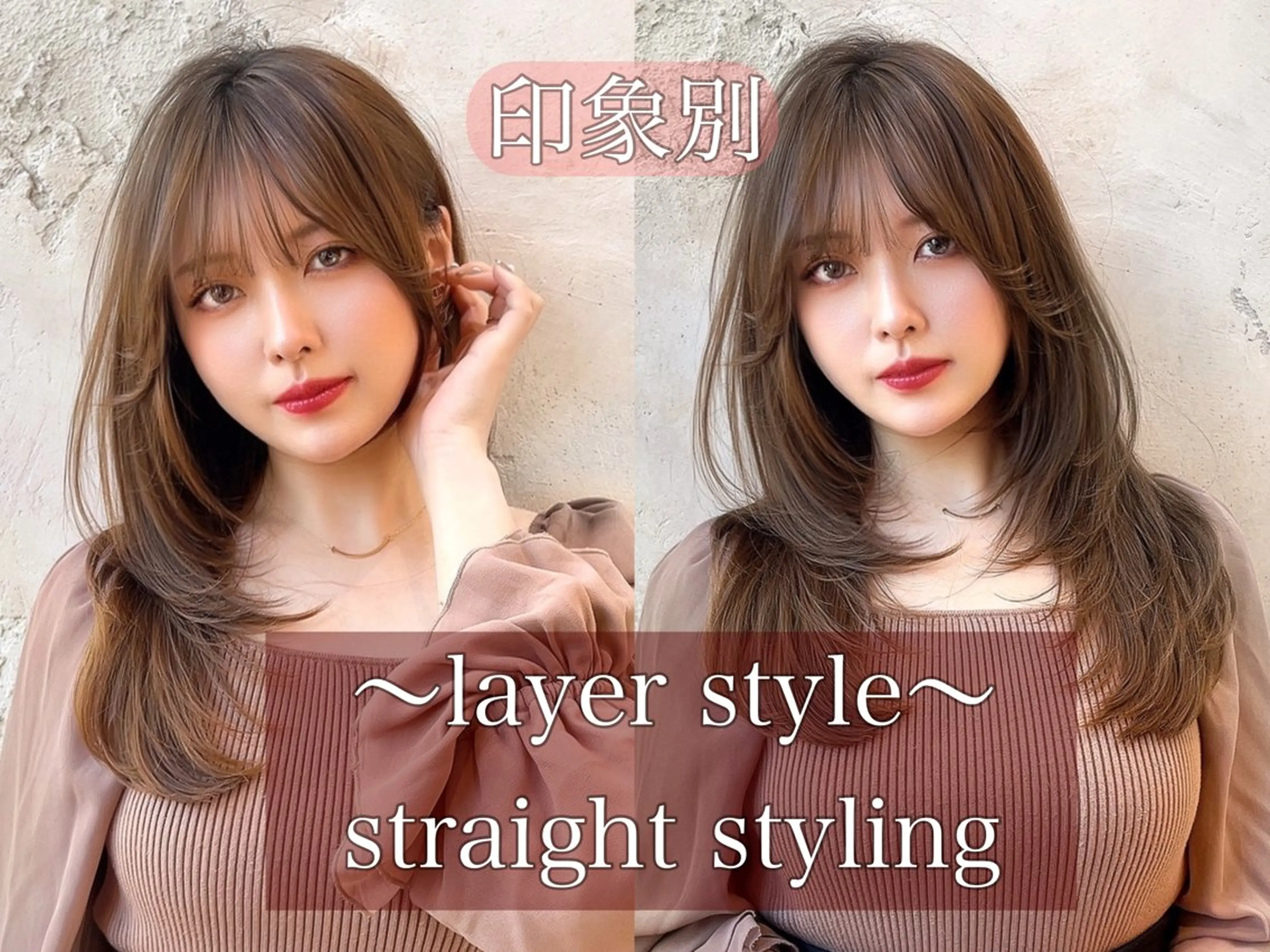カット ヘアカラー トリートメント 似合わせレイヤー 髪質改善/柴木琴愛のヘアスタイル