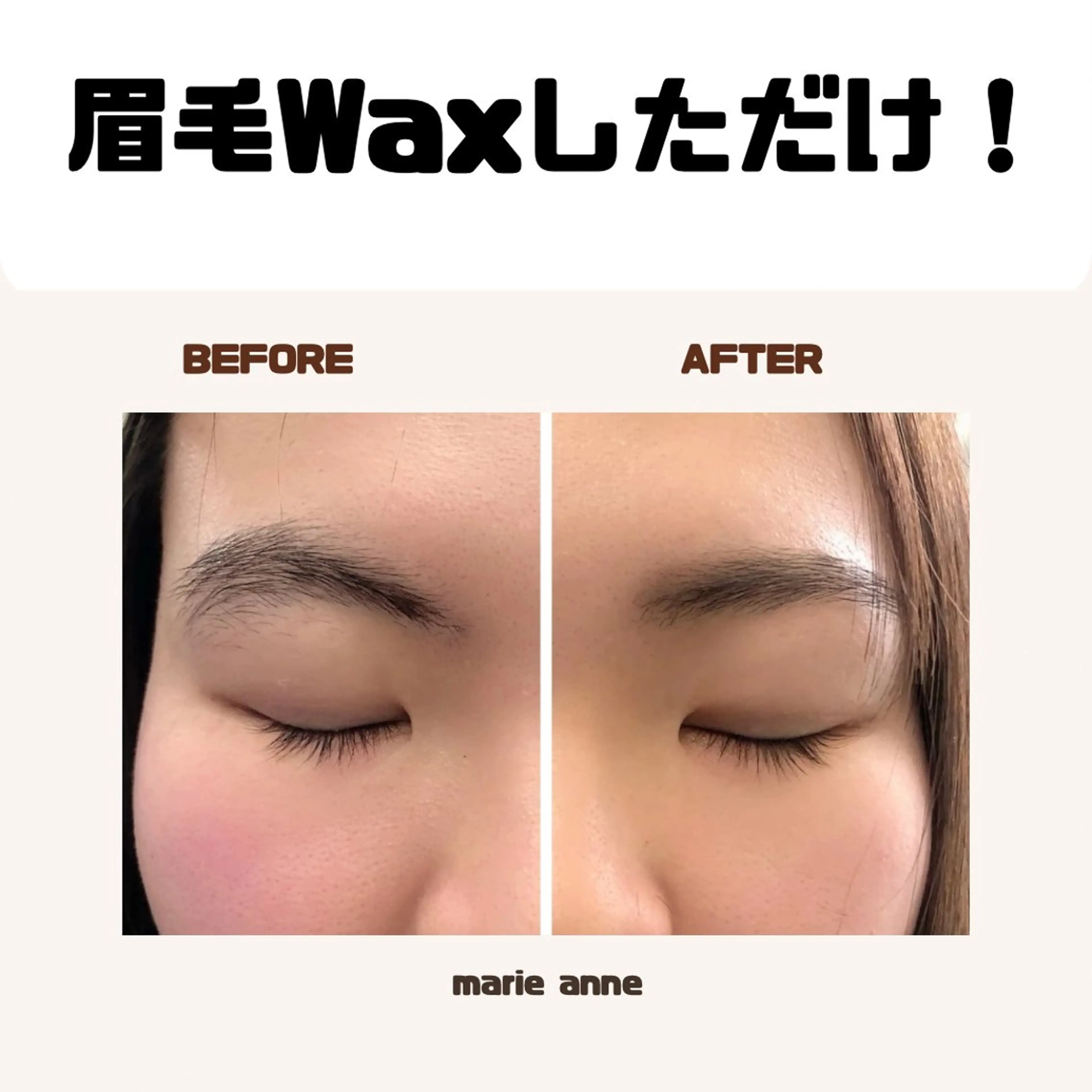 アイブロウ マリーアン所属・marieanne まつ毛パーマ＆脱毛のマツエク・マツパデザイン